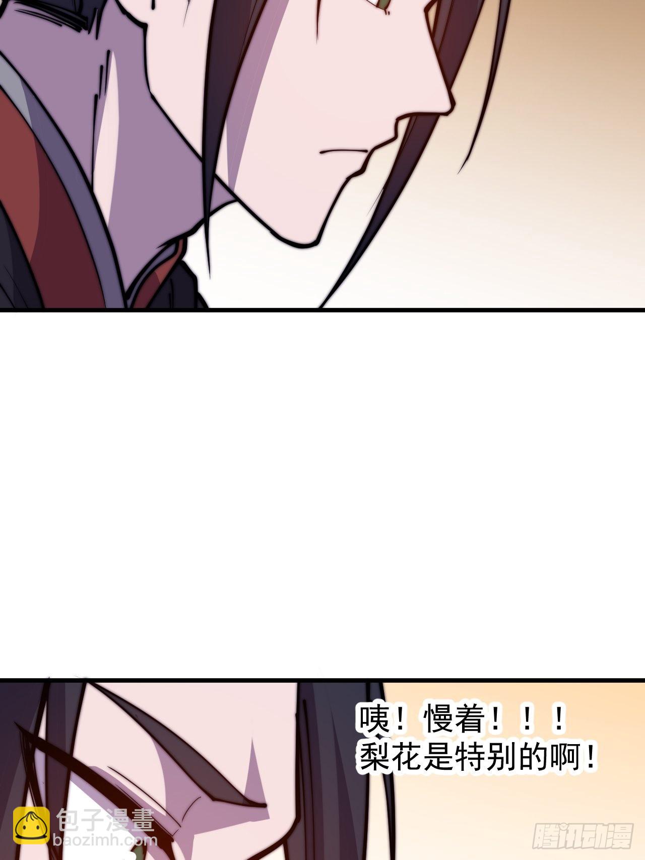 第四百三十八话：绝世梨花16