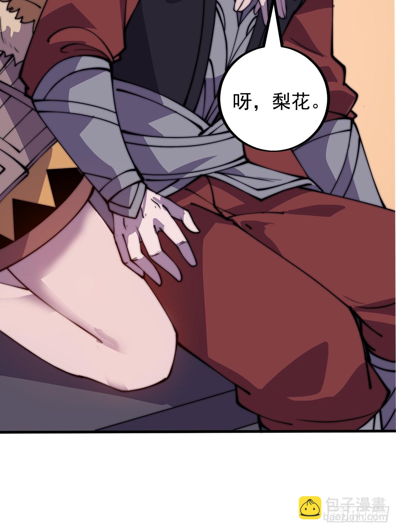第四百三十八话：绝世梨花19
