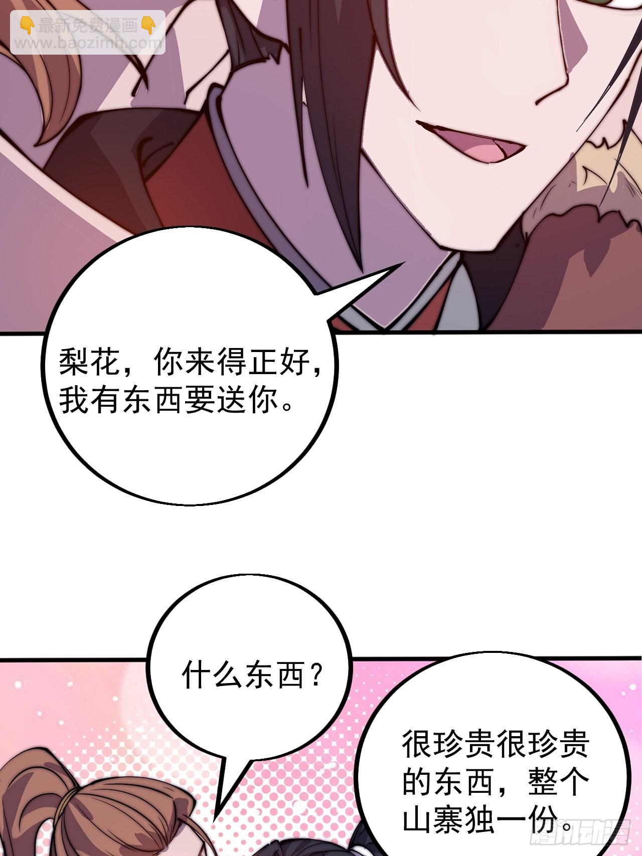 第四百三十八话：绝世梨花21