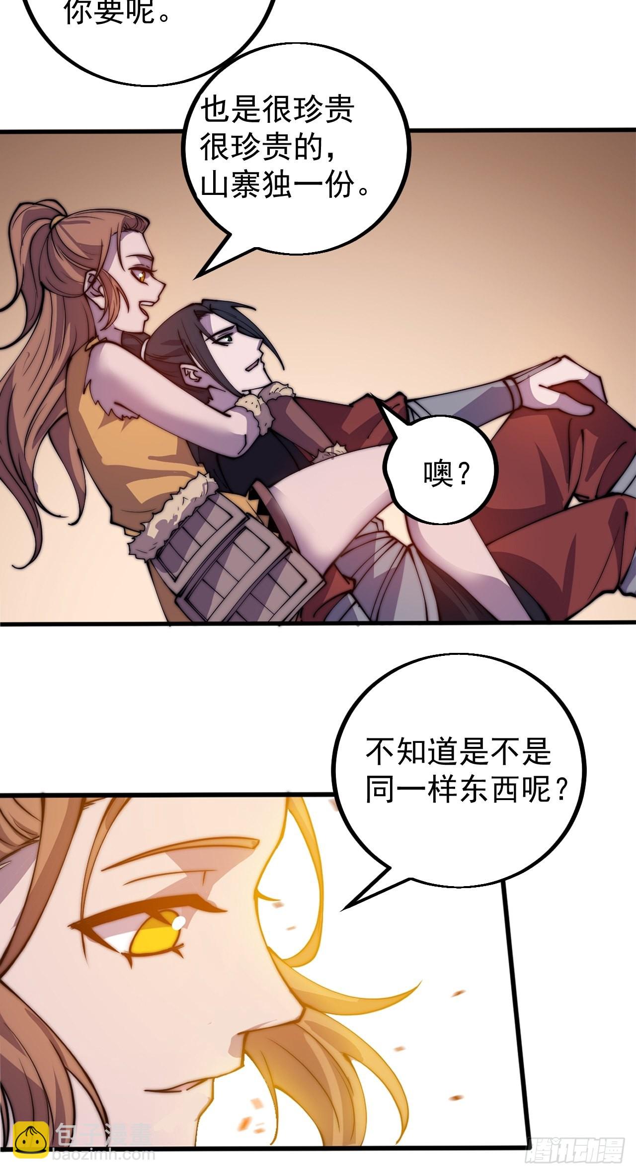 第四百三十八话：绝世梨花23