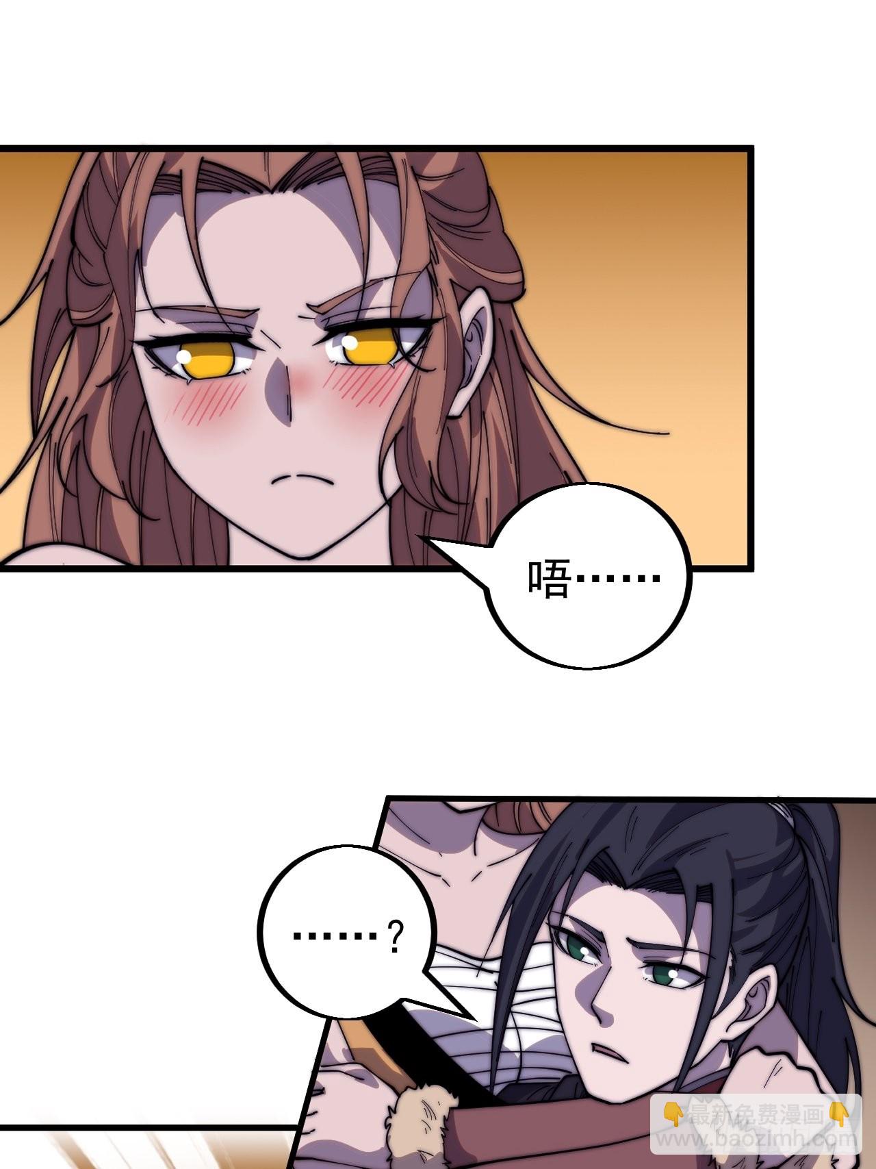 第四百三十八话：绝世梨花25