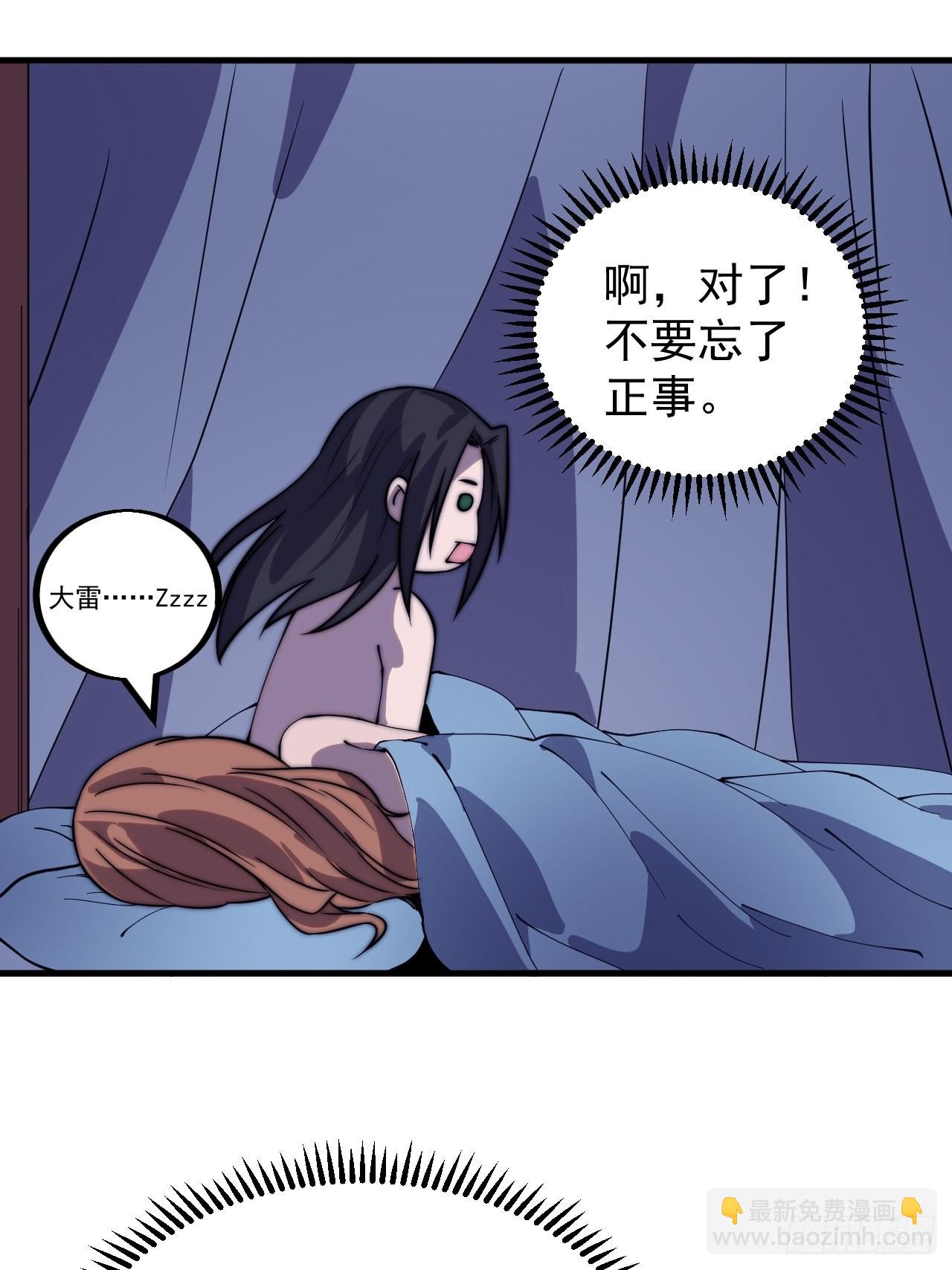 第四百三十八话：绝世梨花33