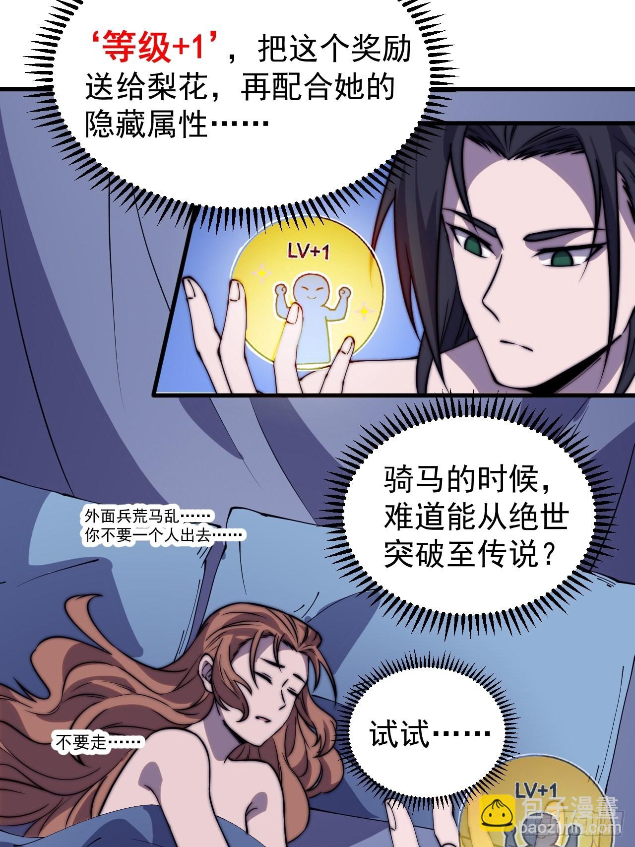 第四百三十八话：绝世梨花34
