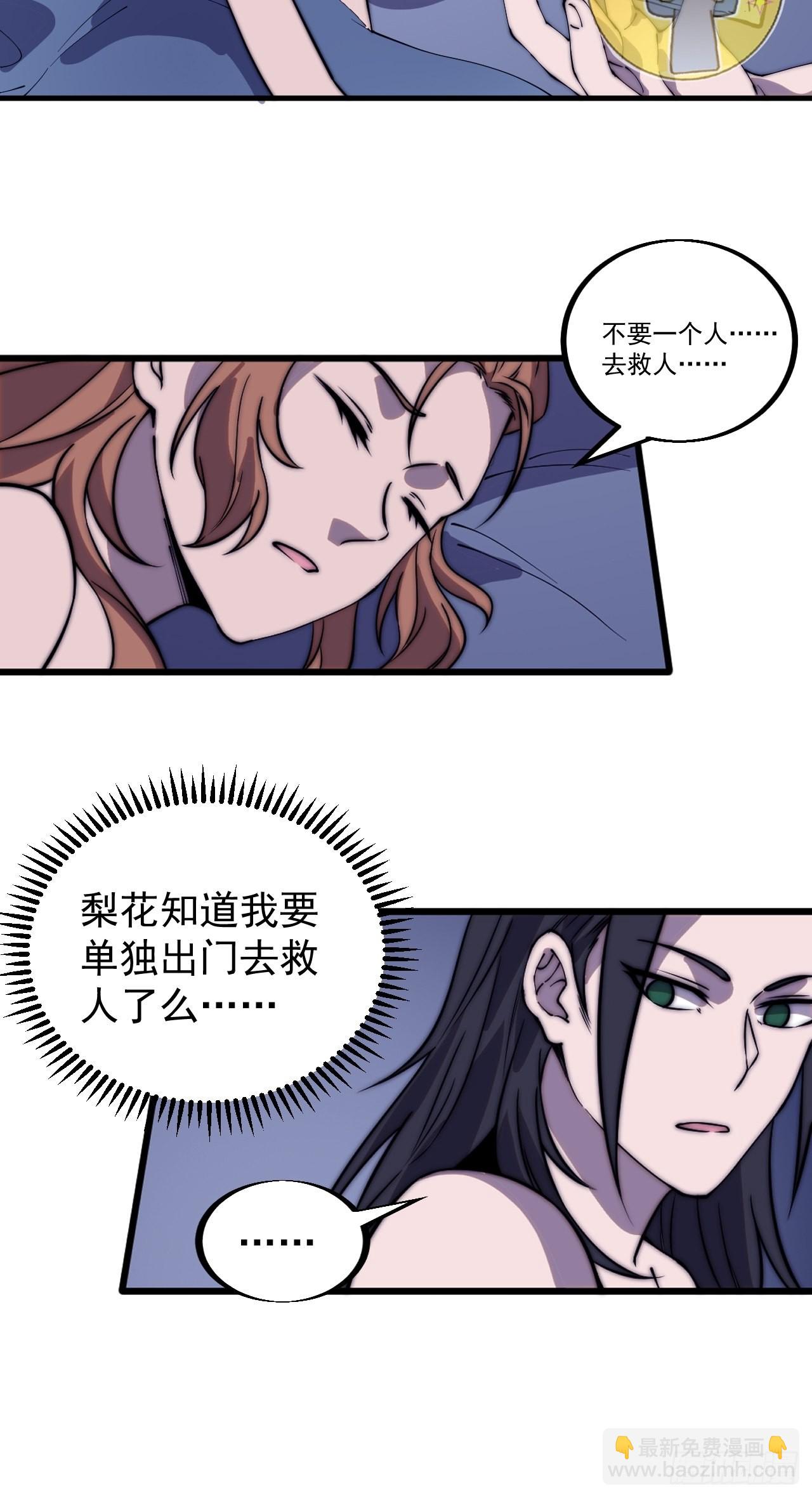 第四百三十八话：绝世梨花35