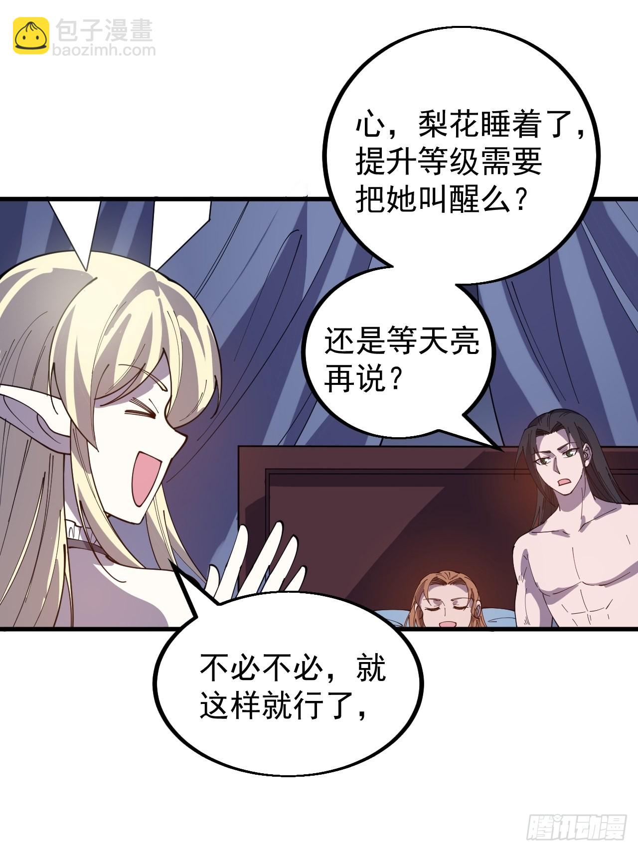 第四百三十八话：绝世梨花37