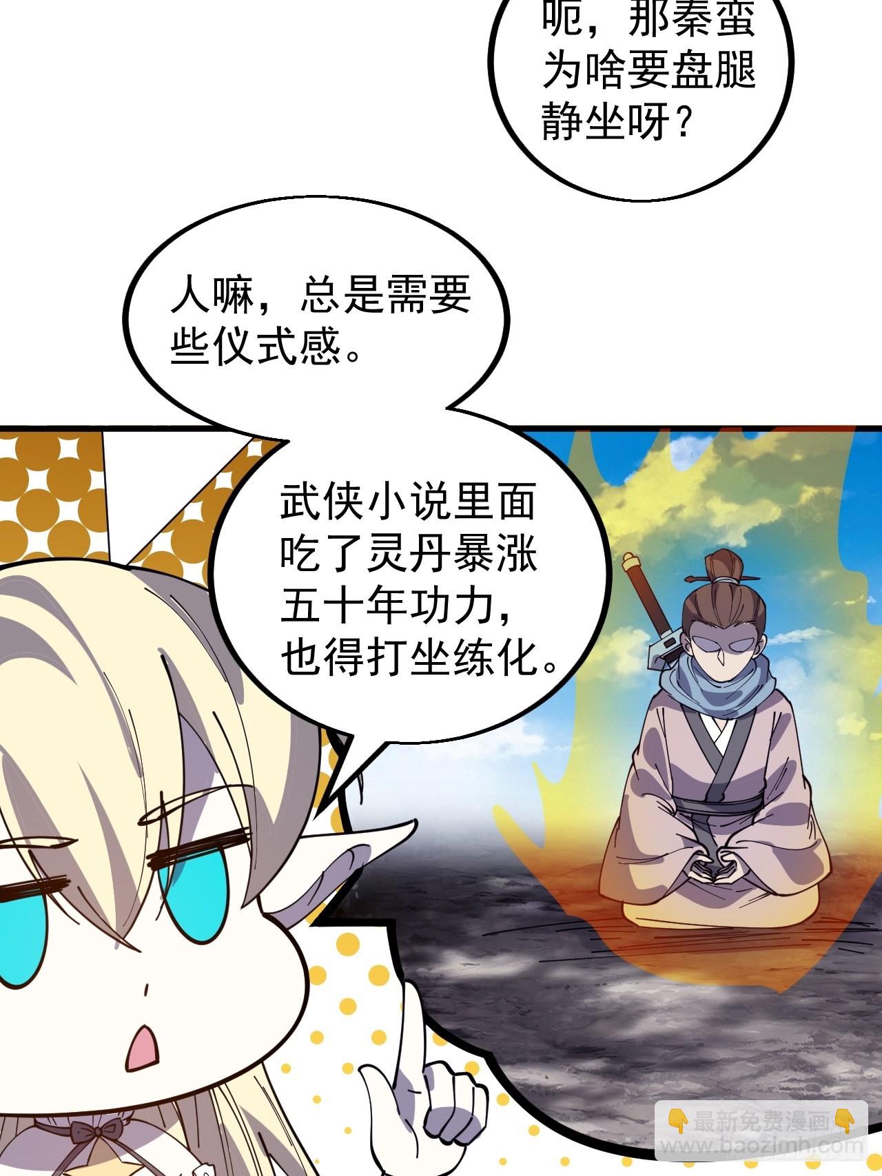 第四百三十八话：绝世梨花39