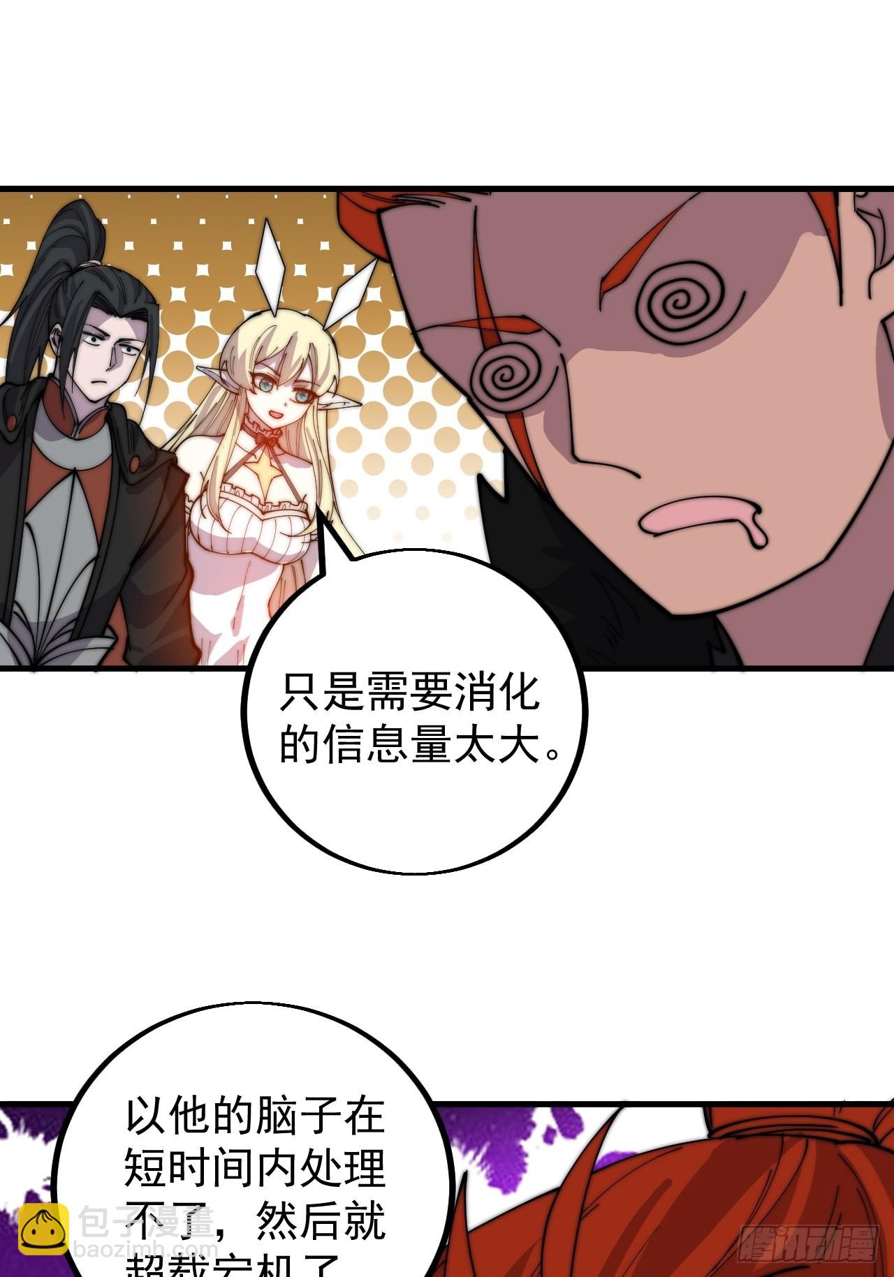 第四百三十八话：绝世梨花4