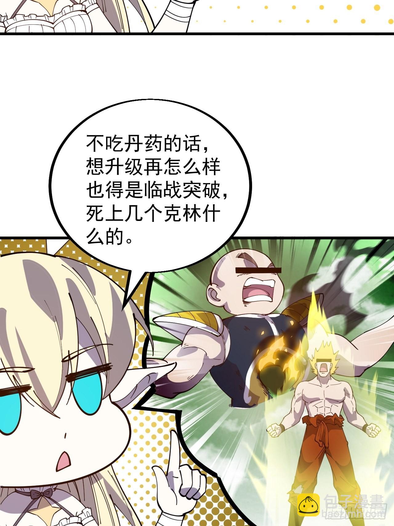 第四百三十八话：绝世梨花40