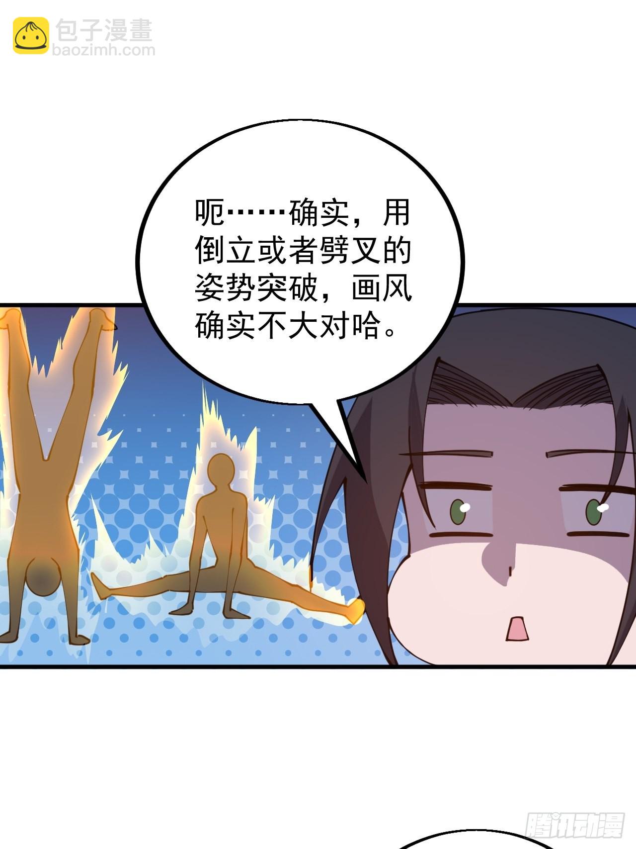 第四百三十八话：绝世梨花42