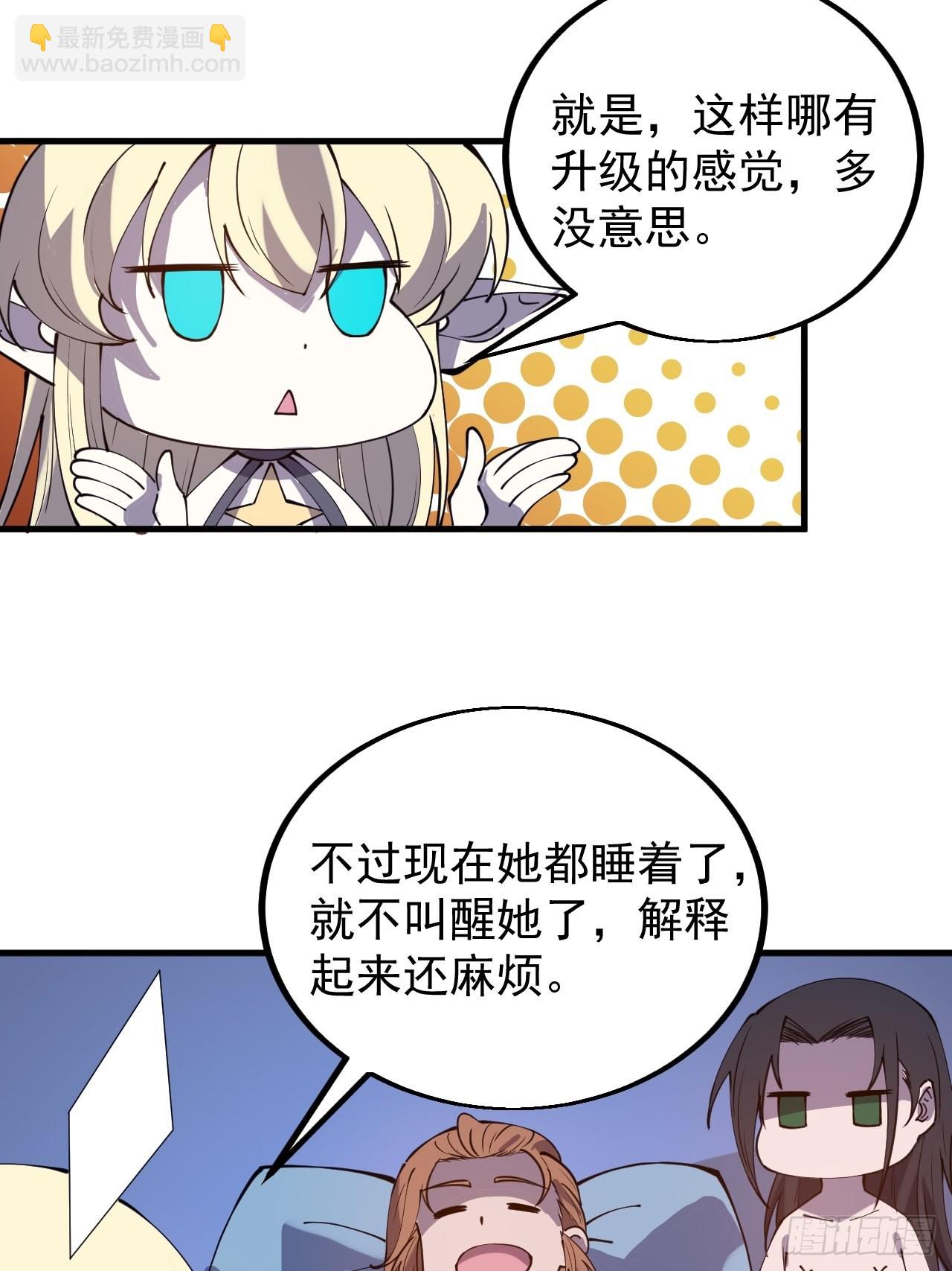 第四百三十八话：绝世梨花43