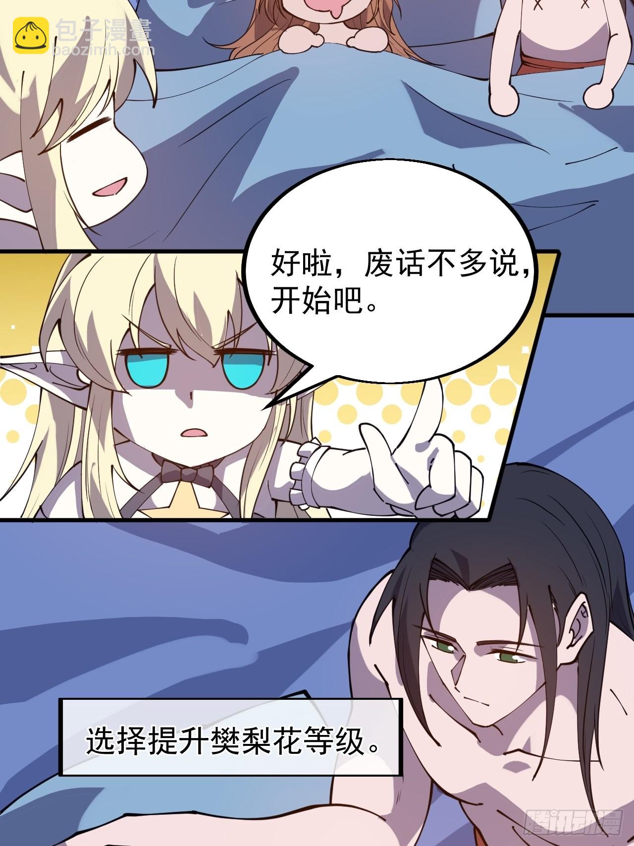 第四百三十八话：绝世梨花44