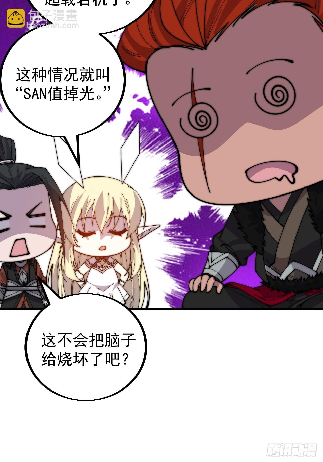 第四百三十八话：绝世梨花5