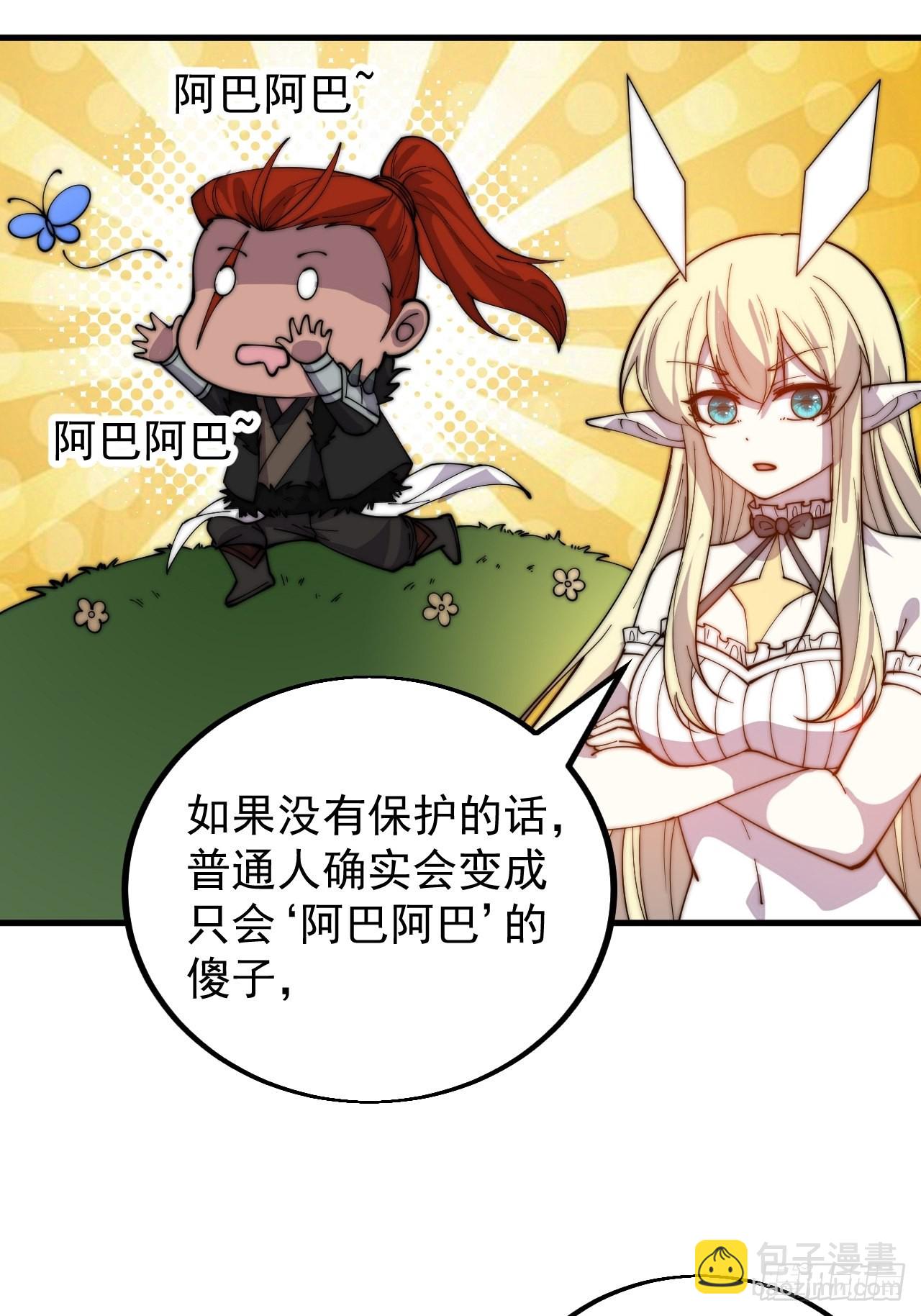 第四百三十八话：绝世梨花6