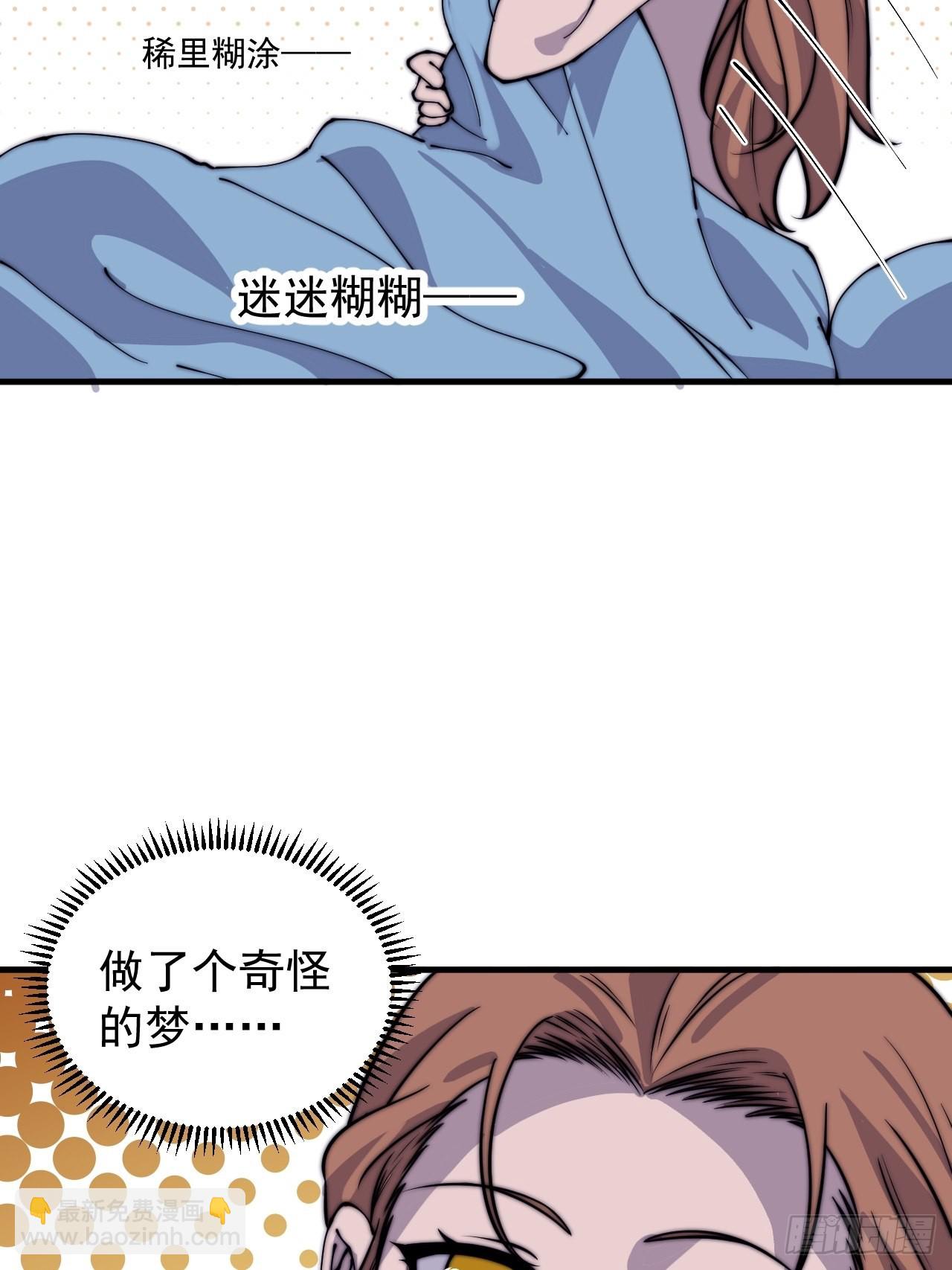 第四百三十八话：绝世梨花61