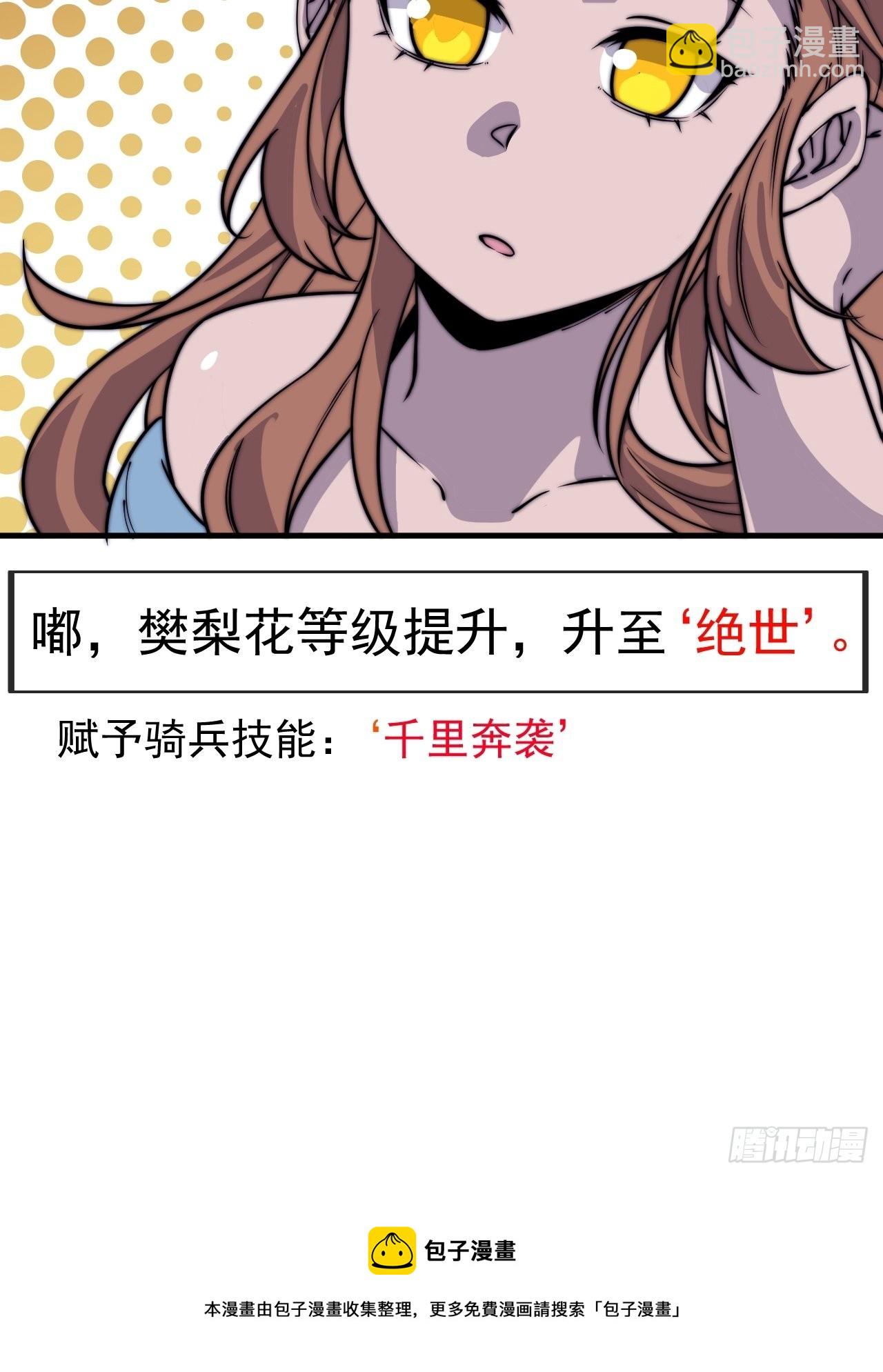 第四百三十八话：绝世梨花62