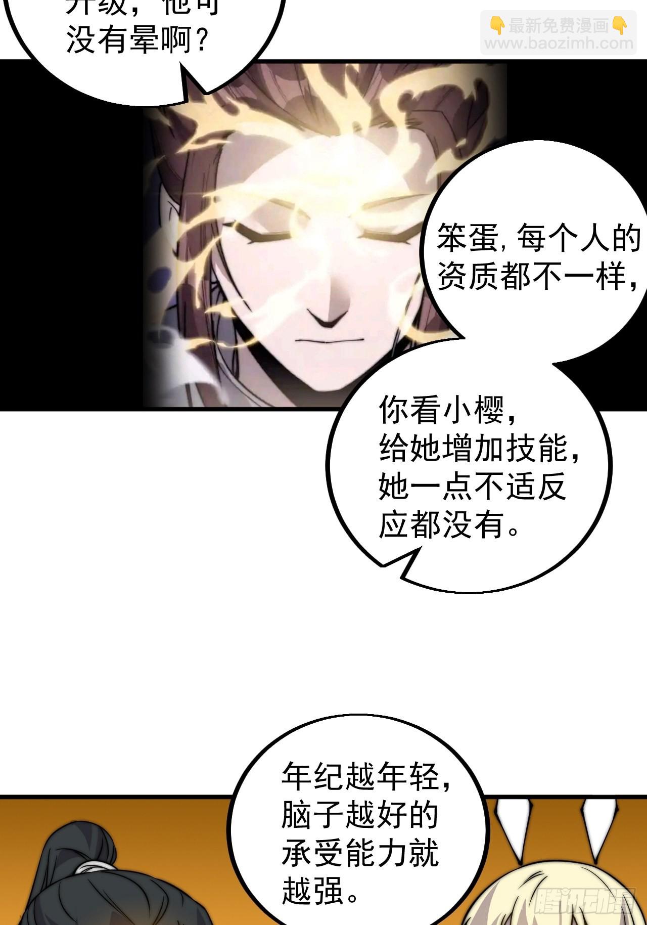 第四百三十八话：绝世梨花8