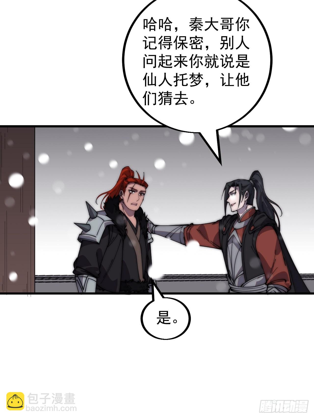 第四百三十九话：切磋10