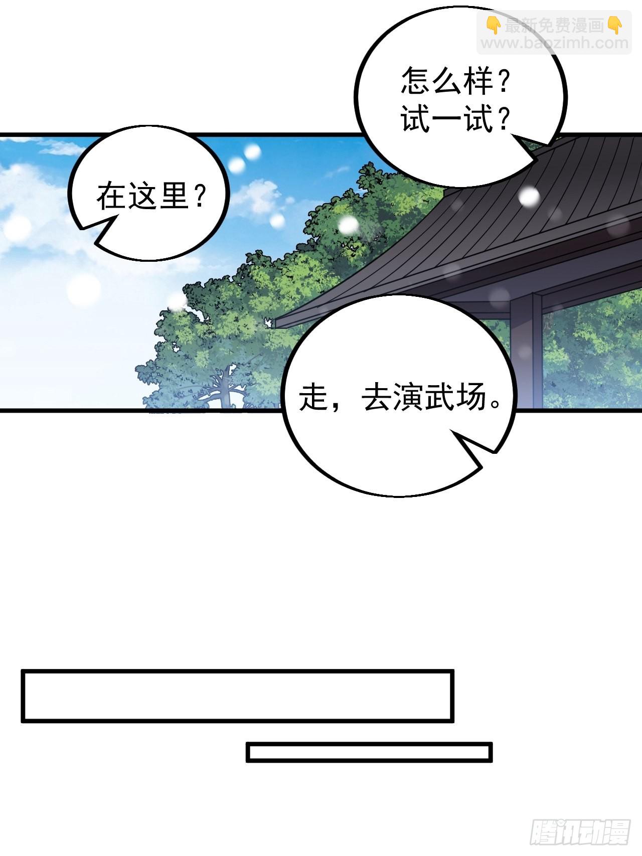 第四百三十九话：切磋11