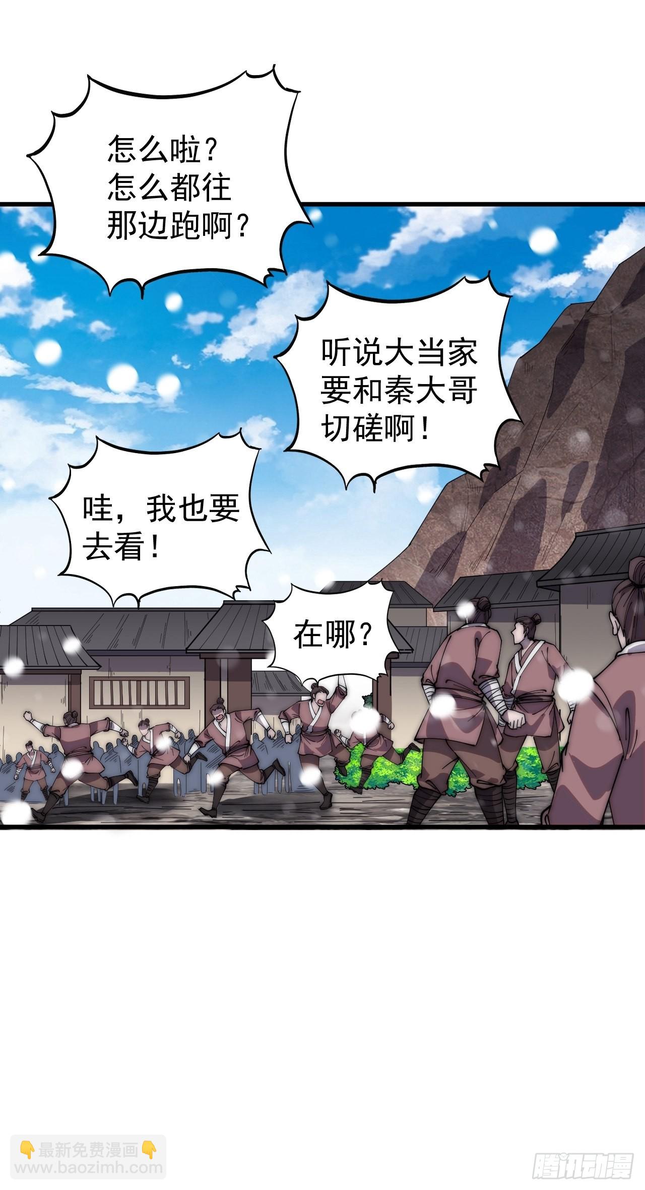 第四百三十九话：切磋12