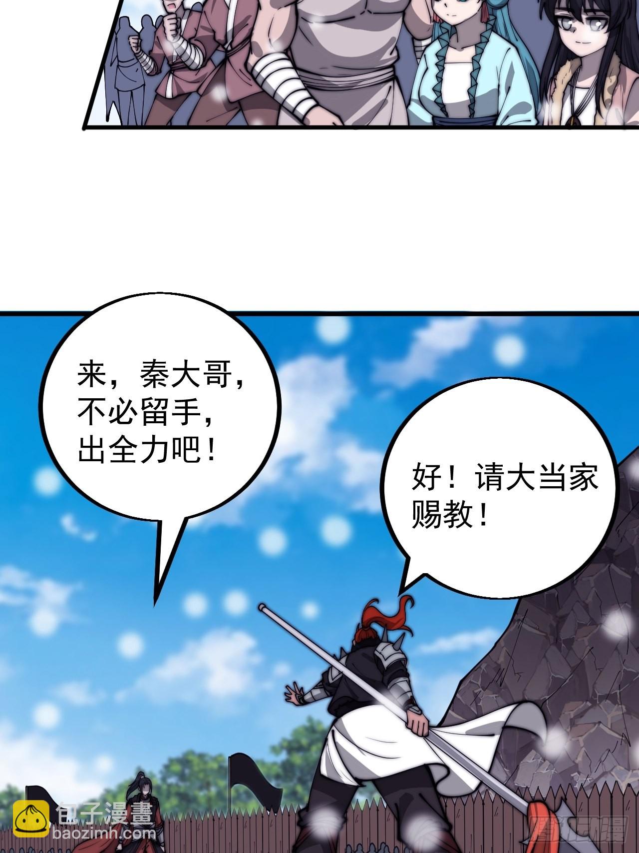 第四百三十九话：切磋15