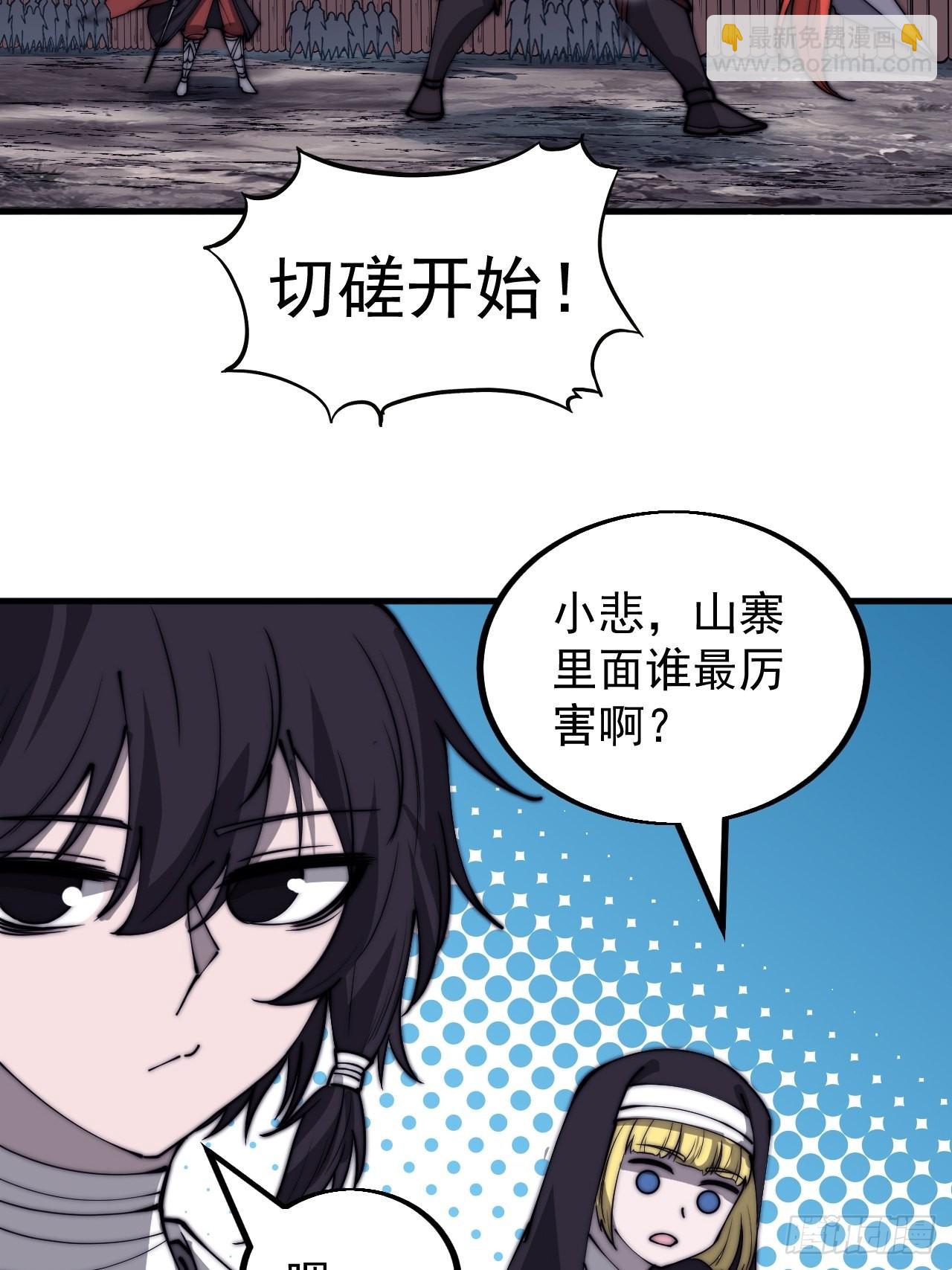 第四百三十九话：切磋16