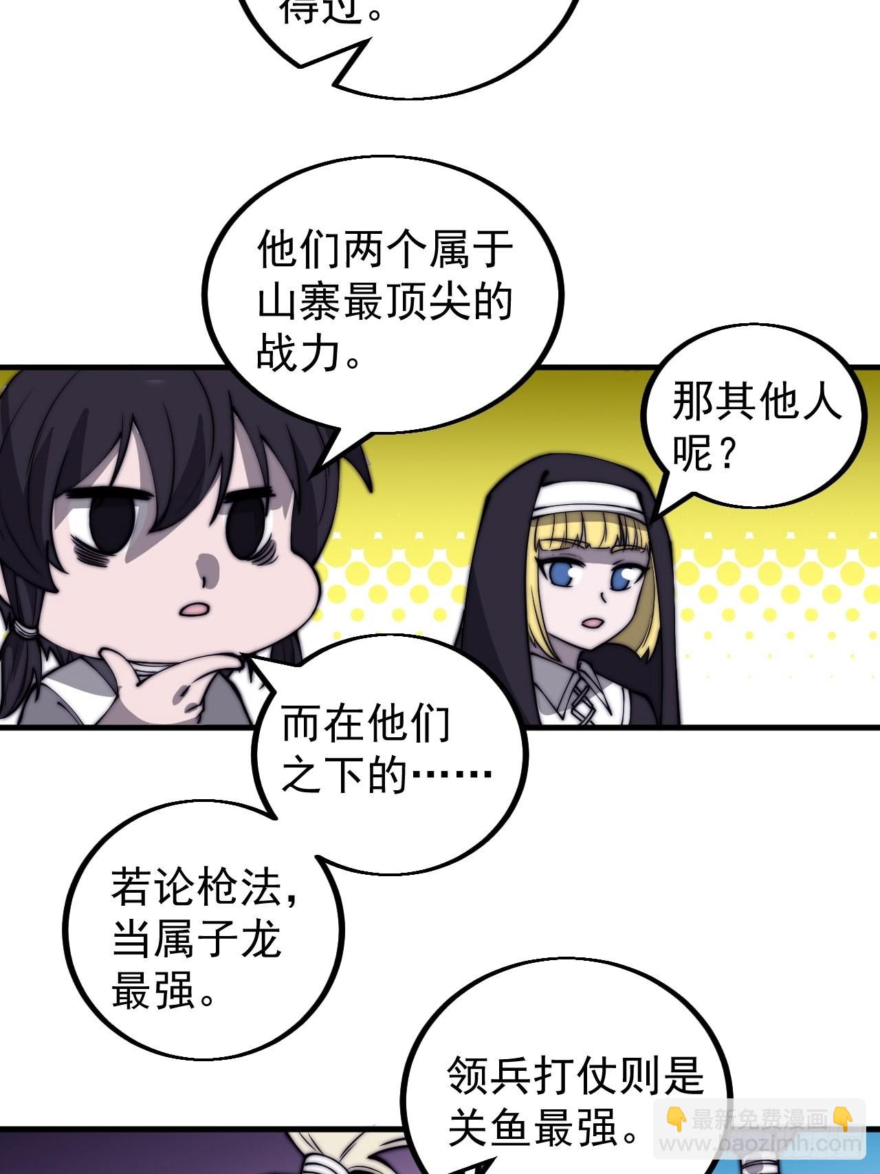 第四百三十九话：切磋18