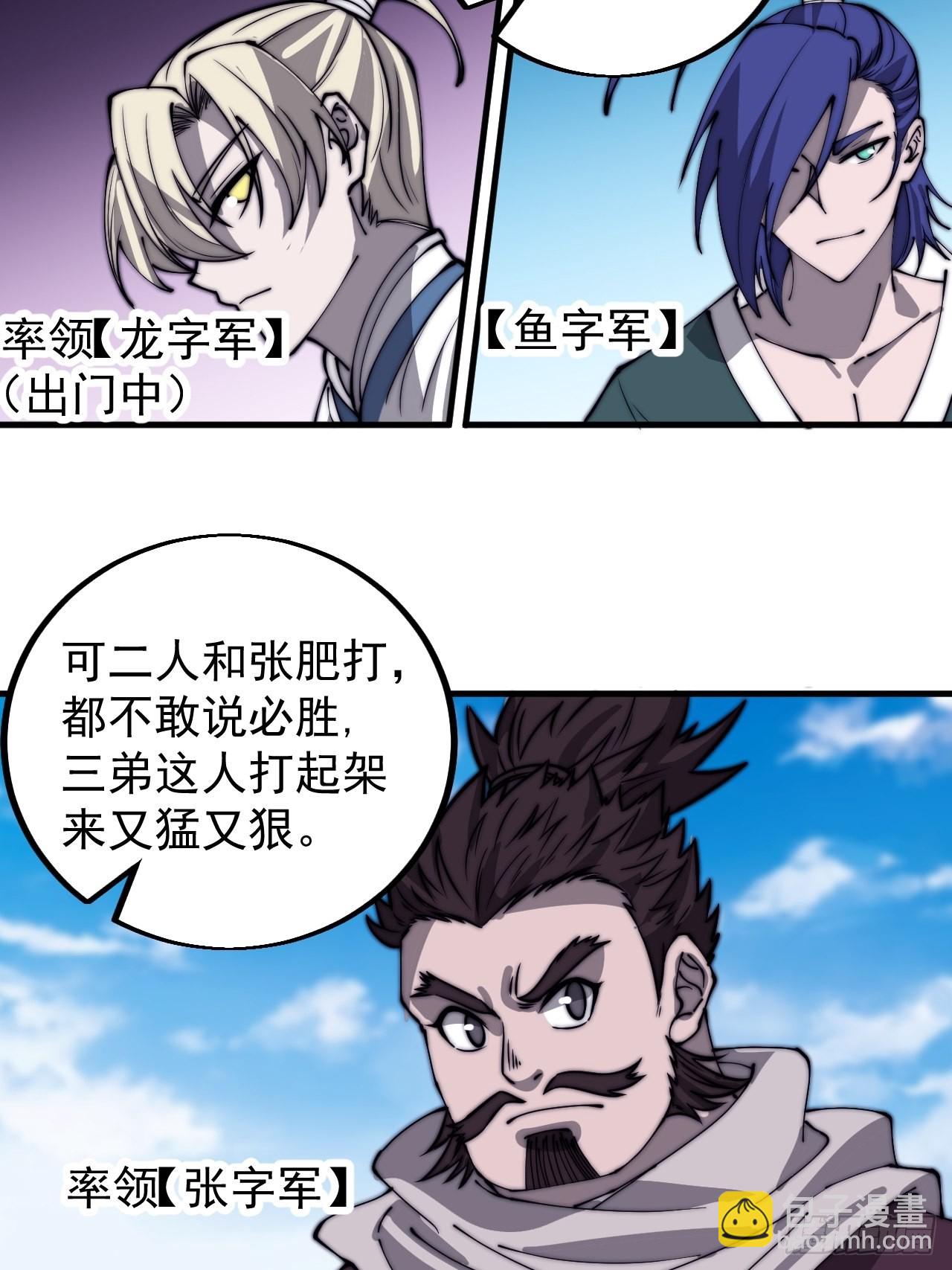 第四百三十九话：切磋19