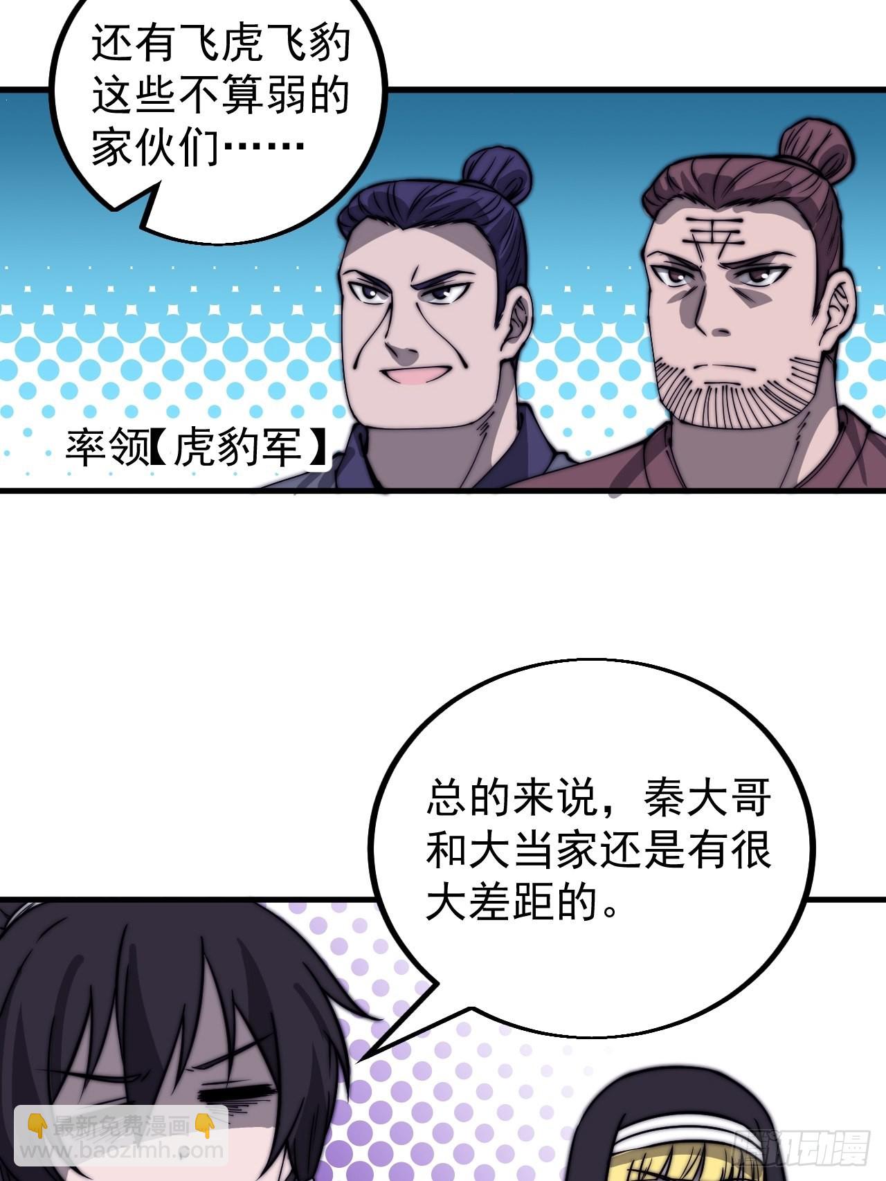 第四百三十九话：切磋21