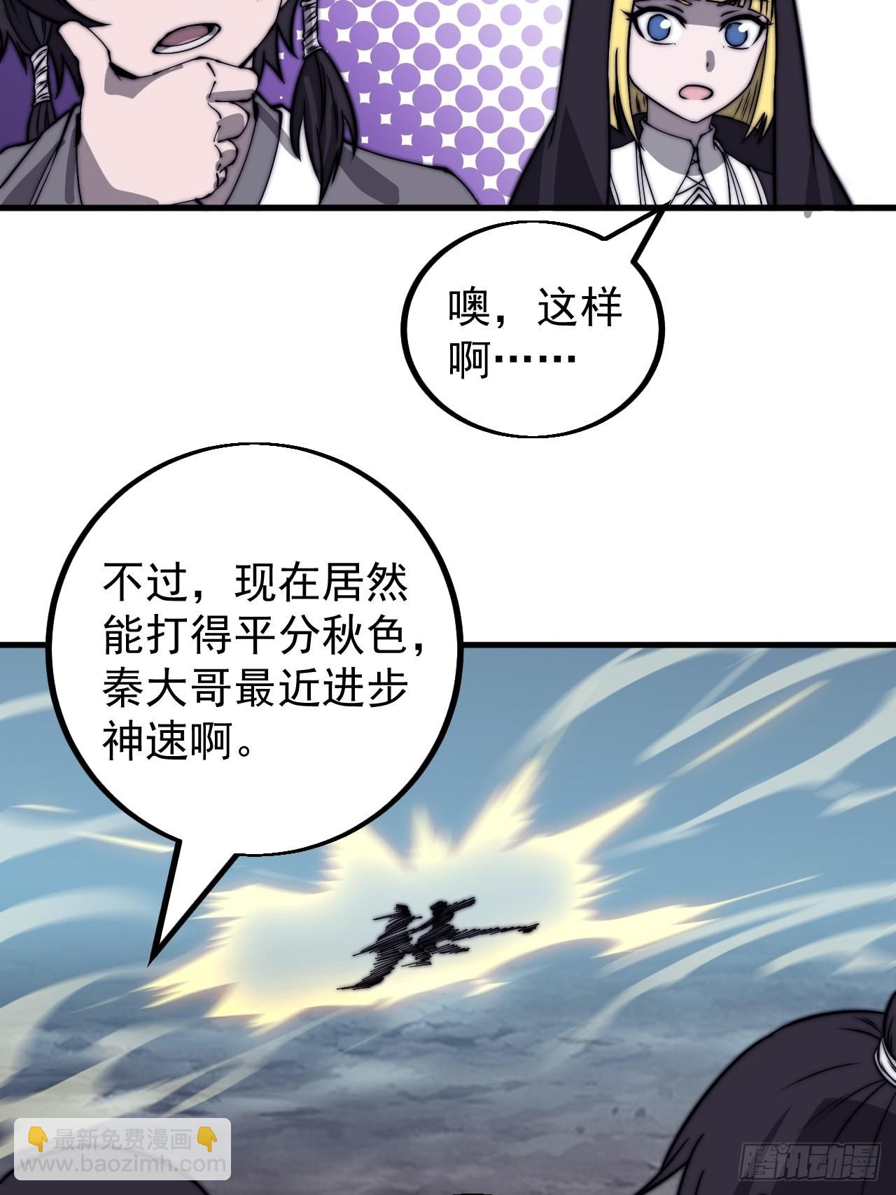 第四百三十九话：切磋22