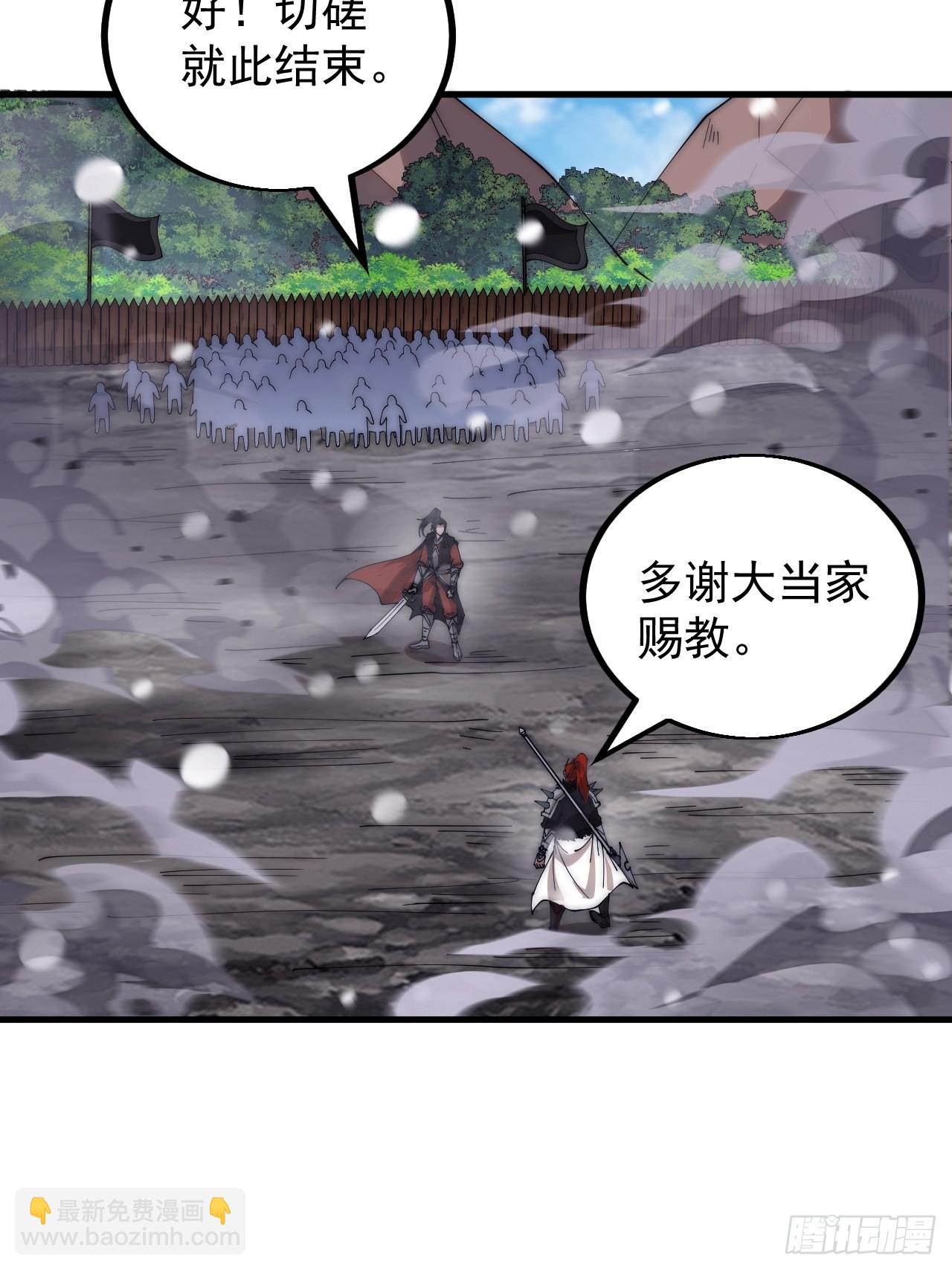 第四百三十九话：切磋33