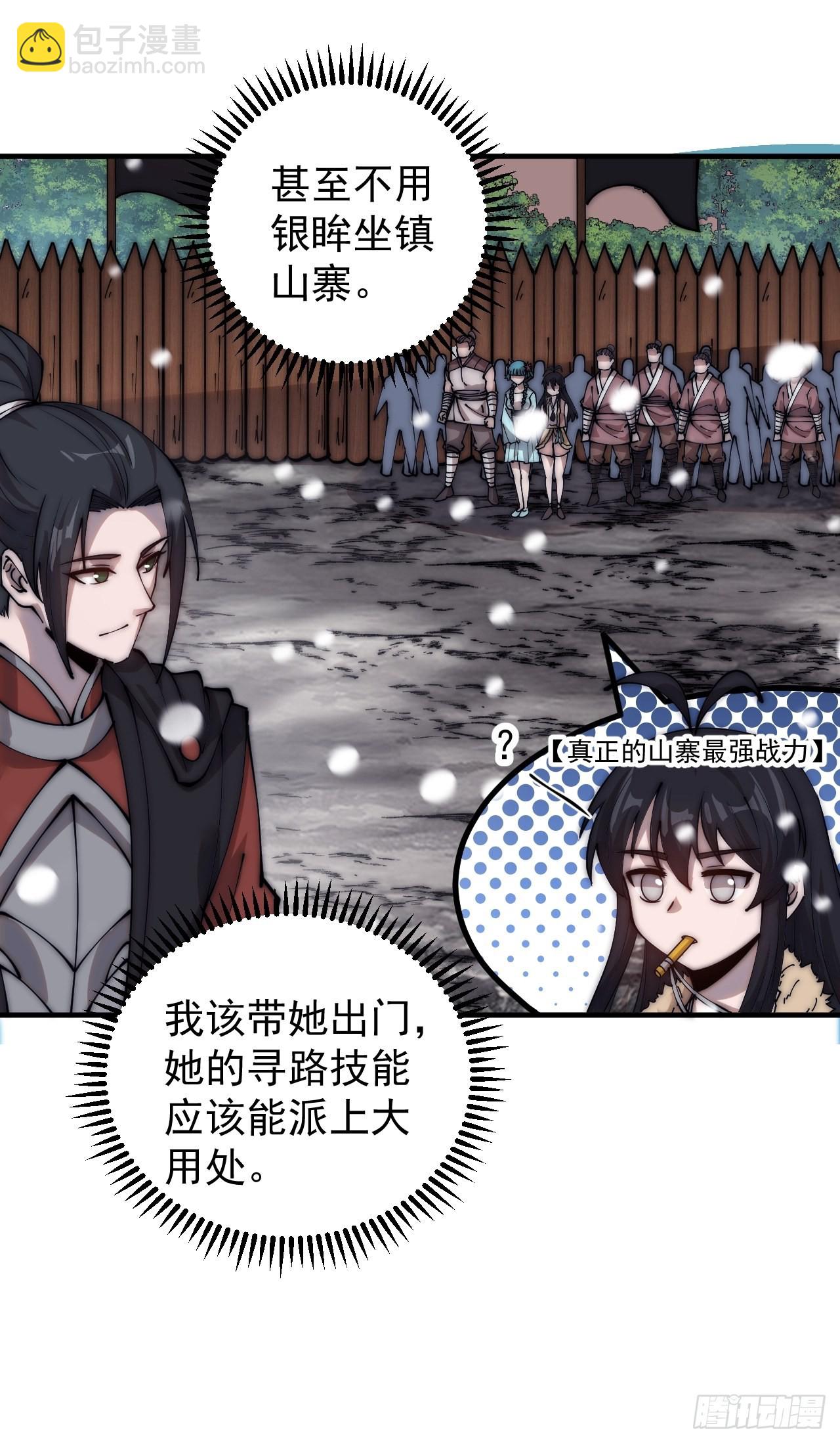 第四百三十九话：切磋35
