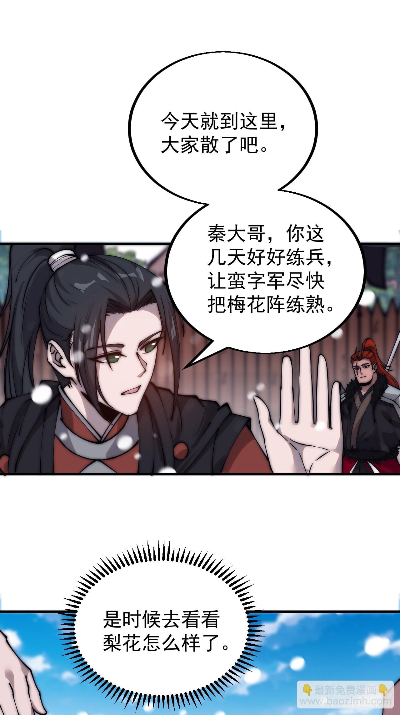 第四百三十九话：切磋36