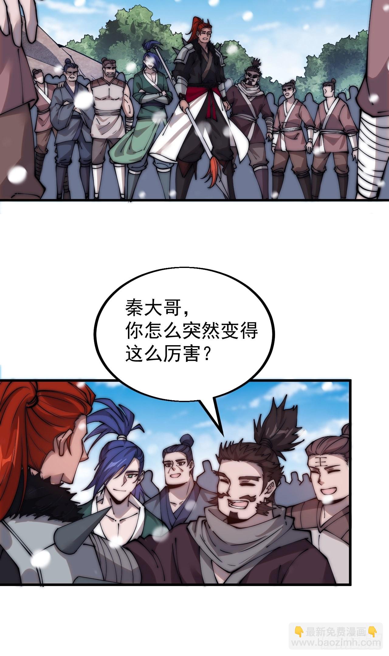 第四百三十九话：切磋37