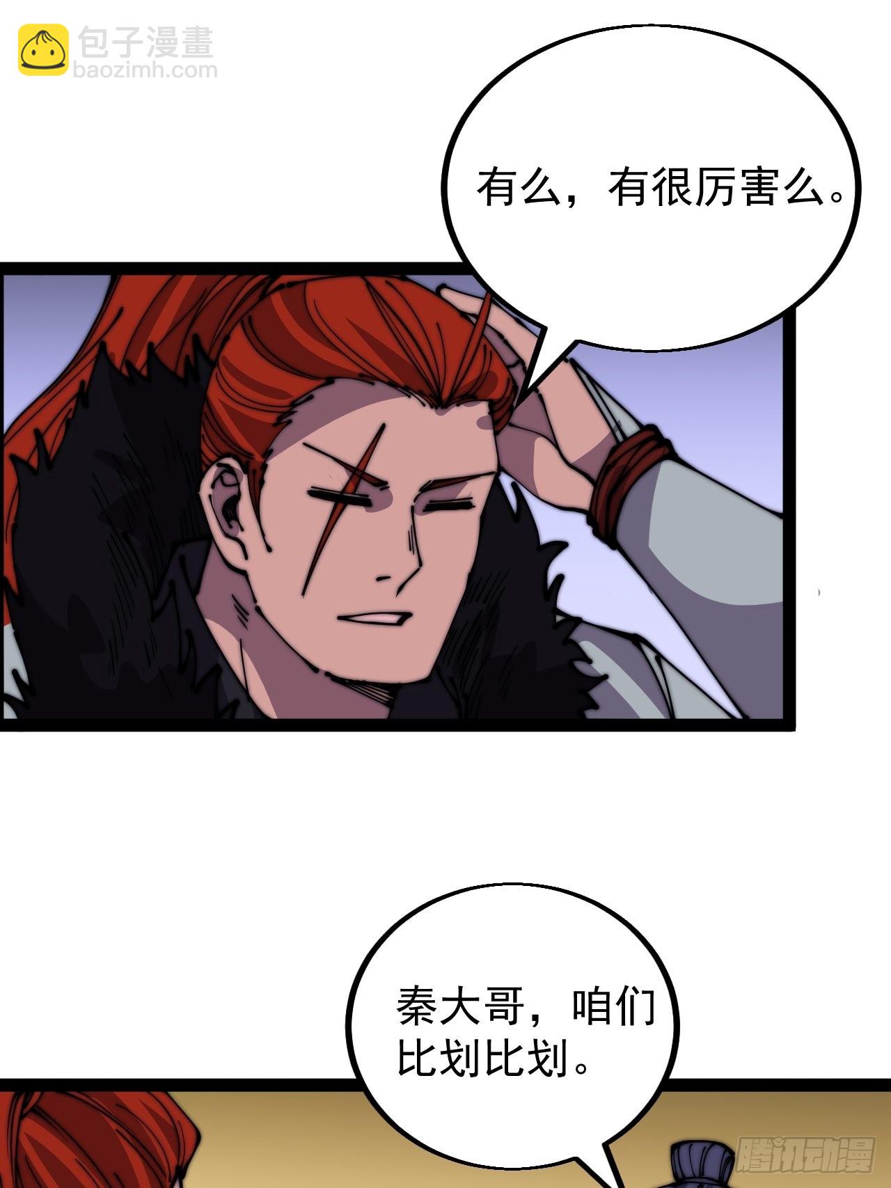 第四百三十九话：切磋38