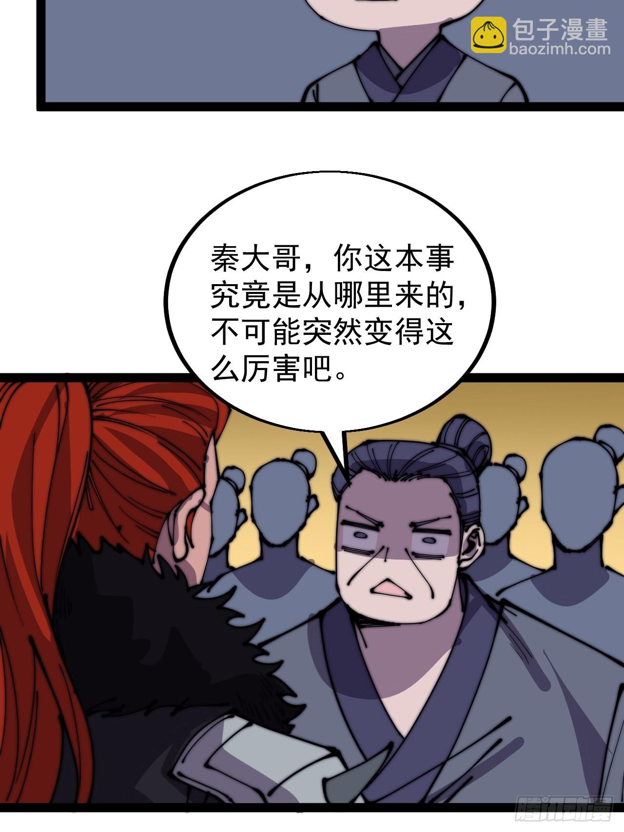 第四百三十九话：切磋41