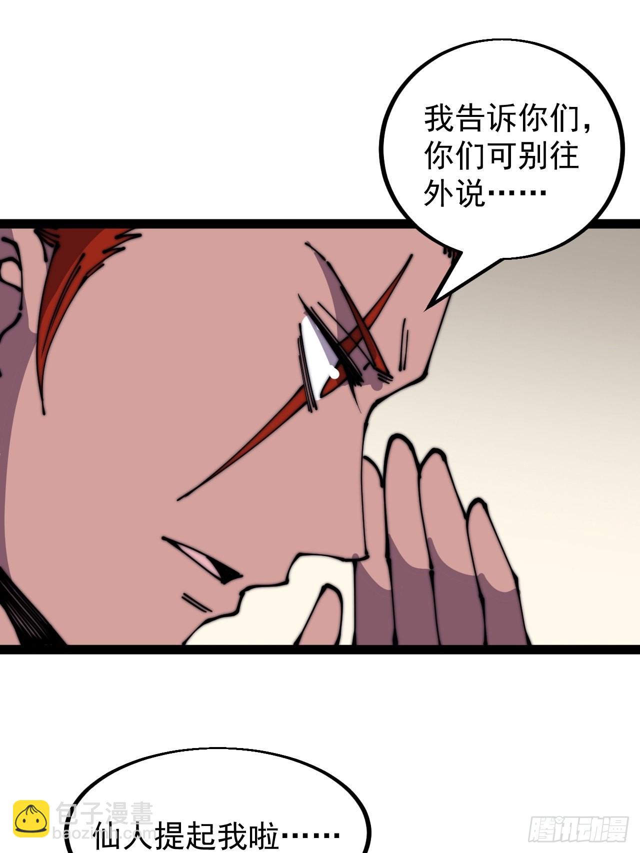 第四百三十九话：切磋42
