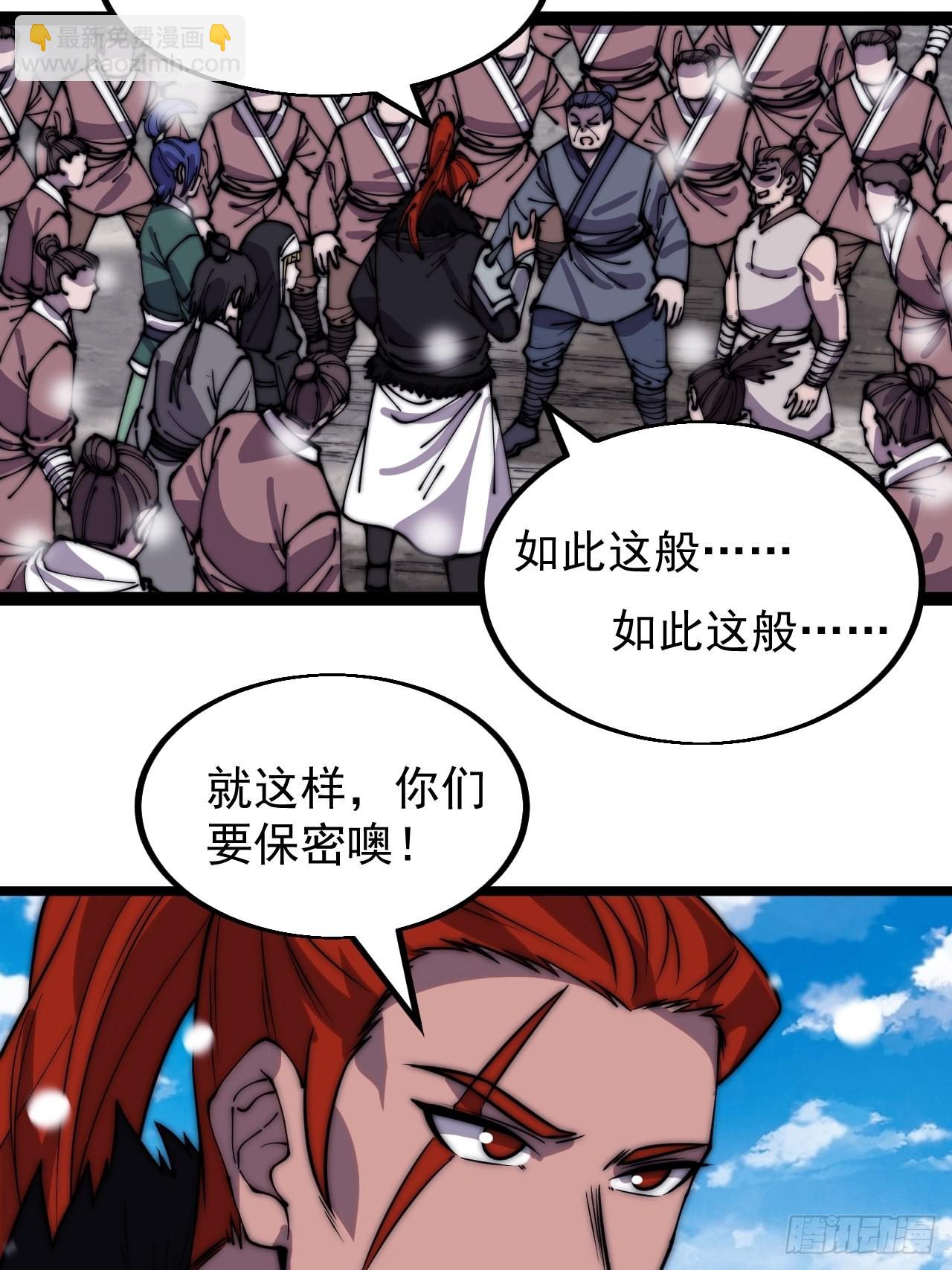 第四百三十九话：切磋43