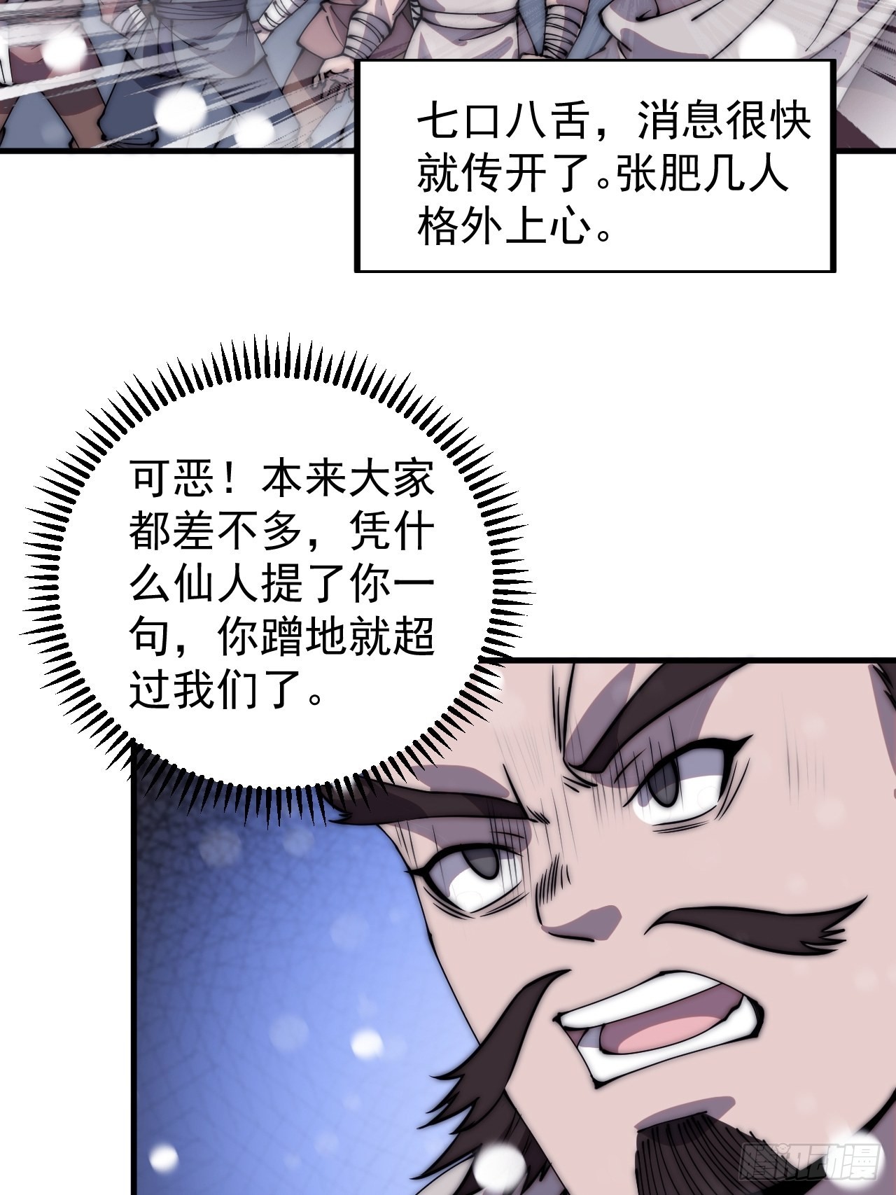 第四百三十九话：切磋45