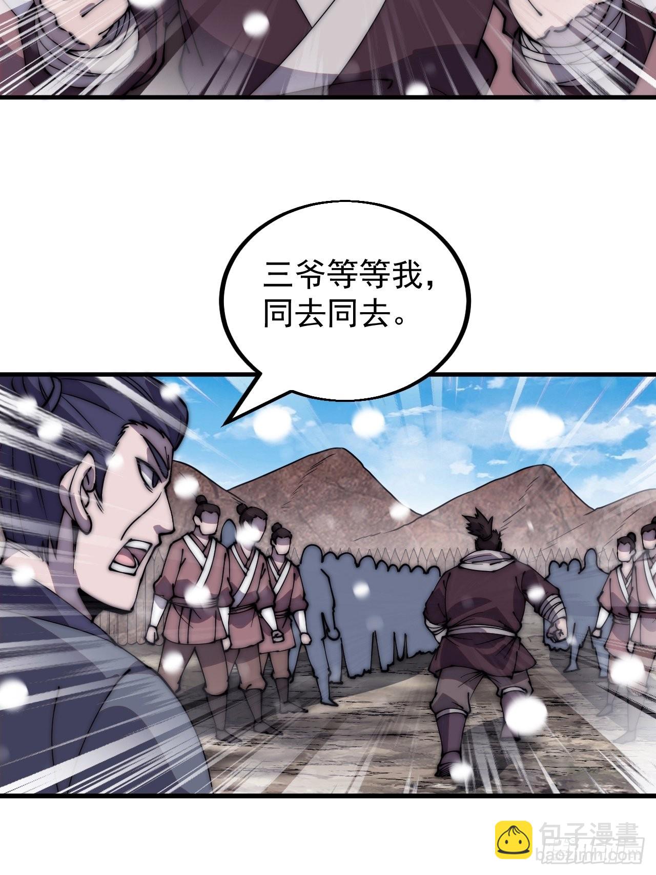 第四百三十九话：切磋47