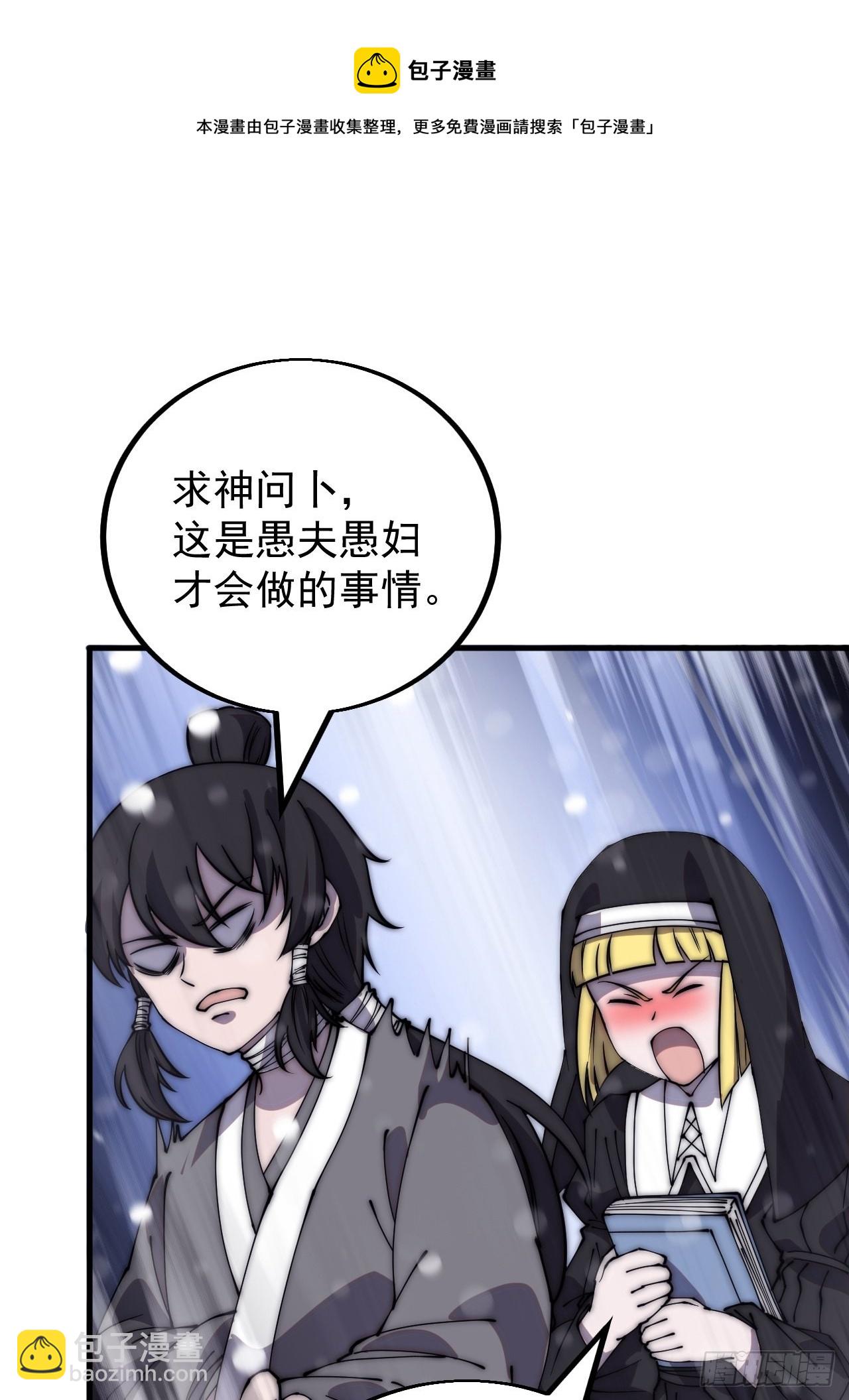 第四百三十九话：切磋49
