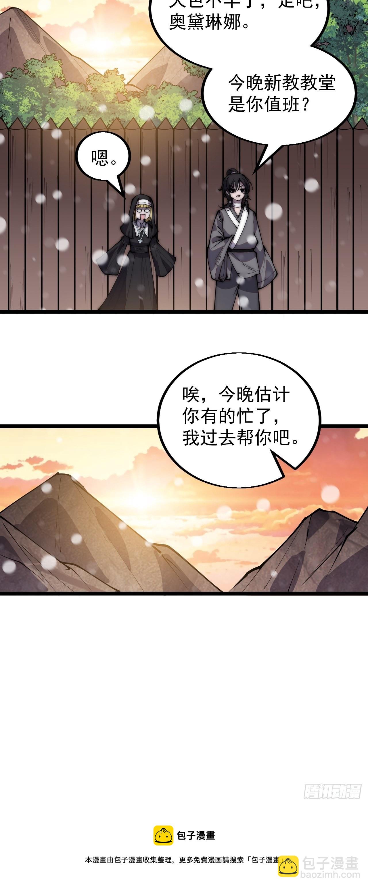 第四百三十九话：切磋56