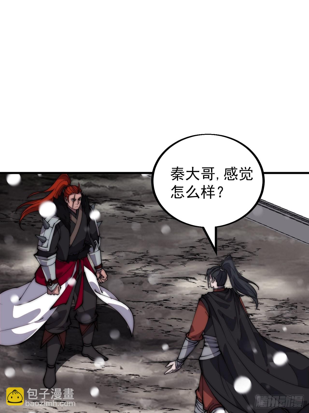 第四百三十九话：切磋7