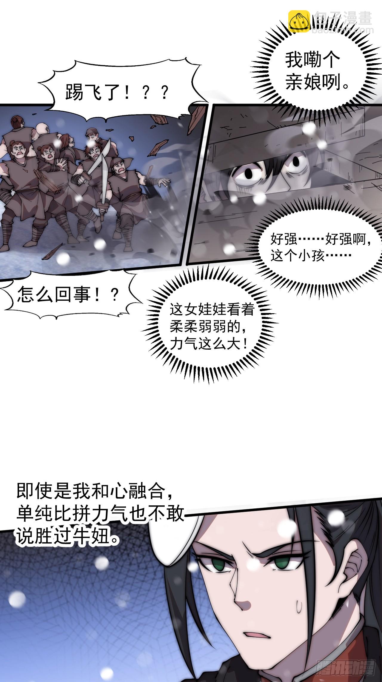 第四百四十二话：问路16