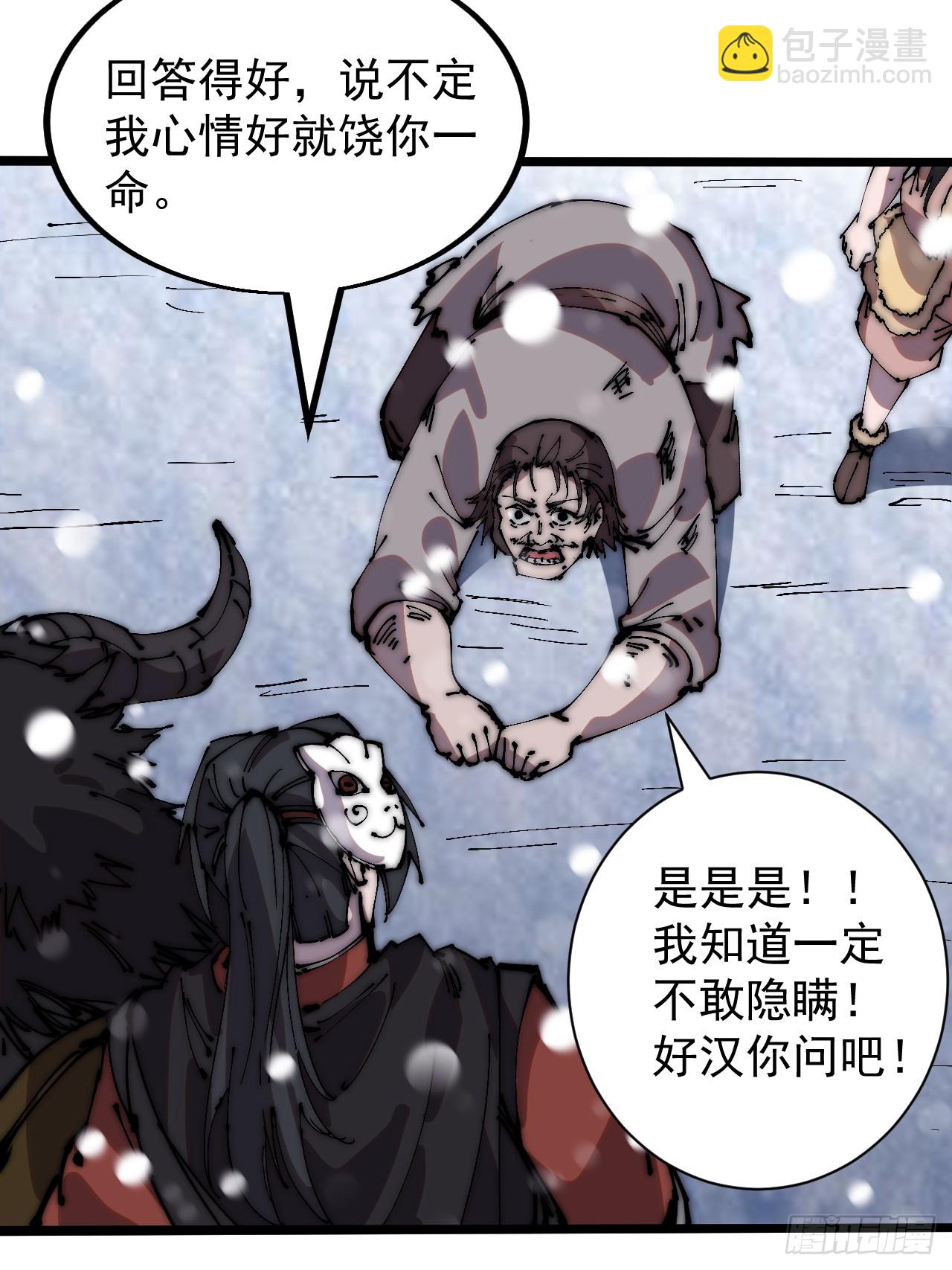 第四百四十二话：问路29