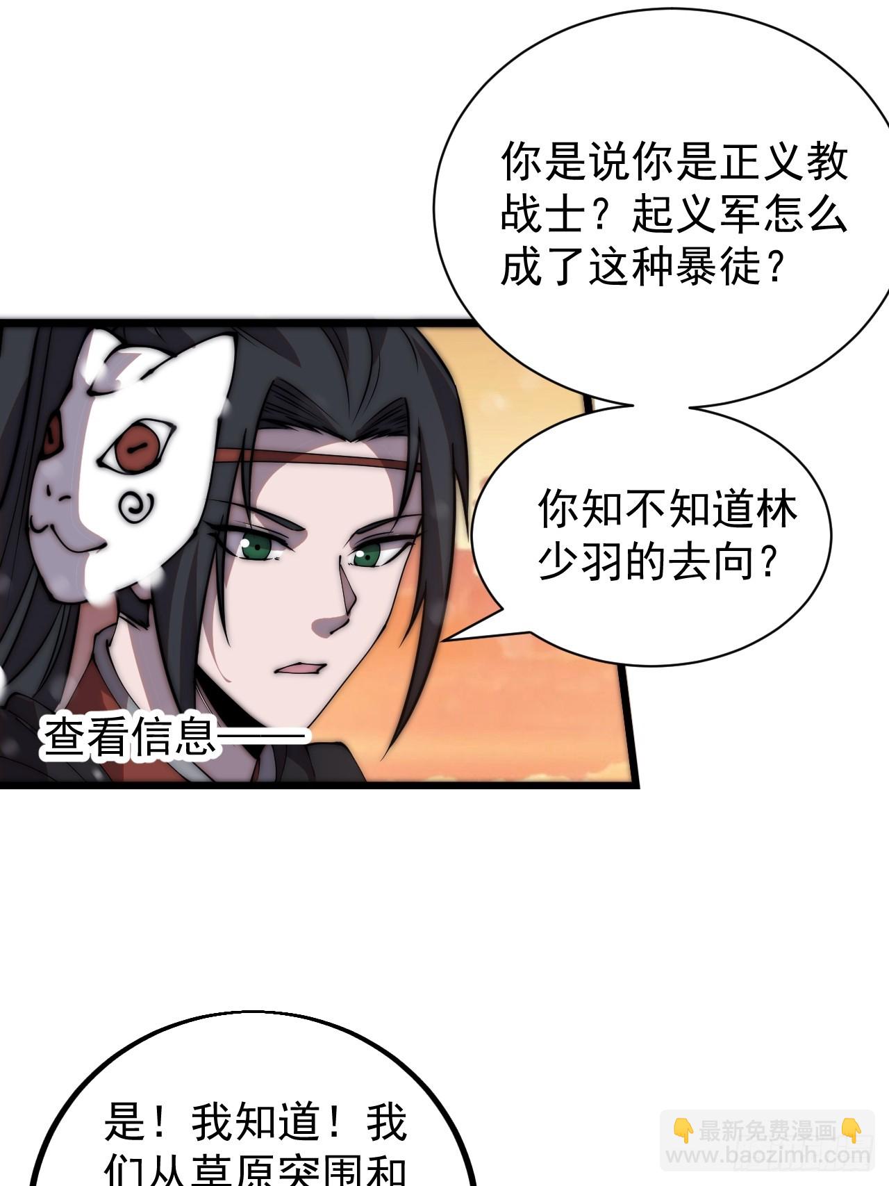 第四百四十二话：问路32