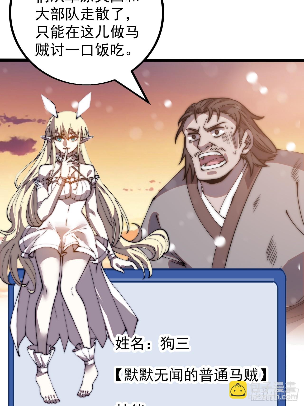 第四百四十二话：问路33