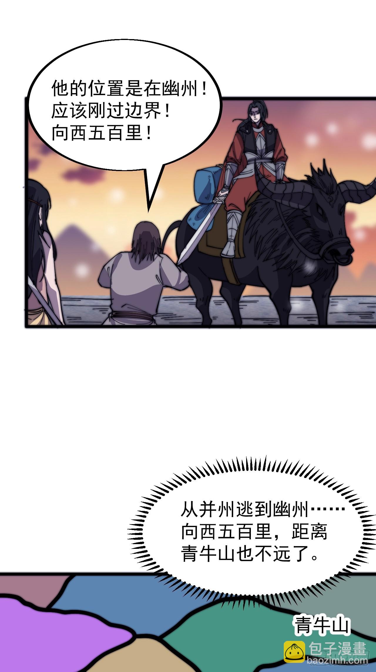 第四百四十二话：问路39
