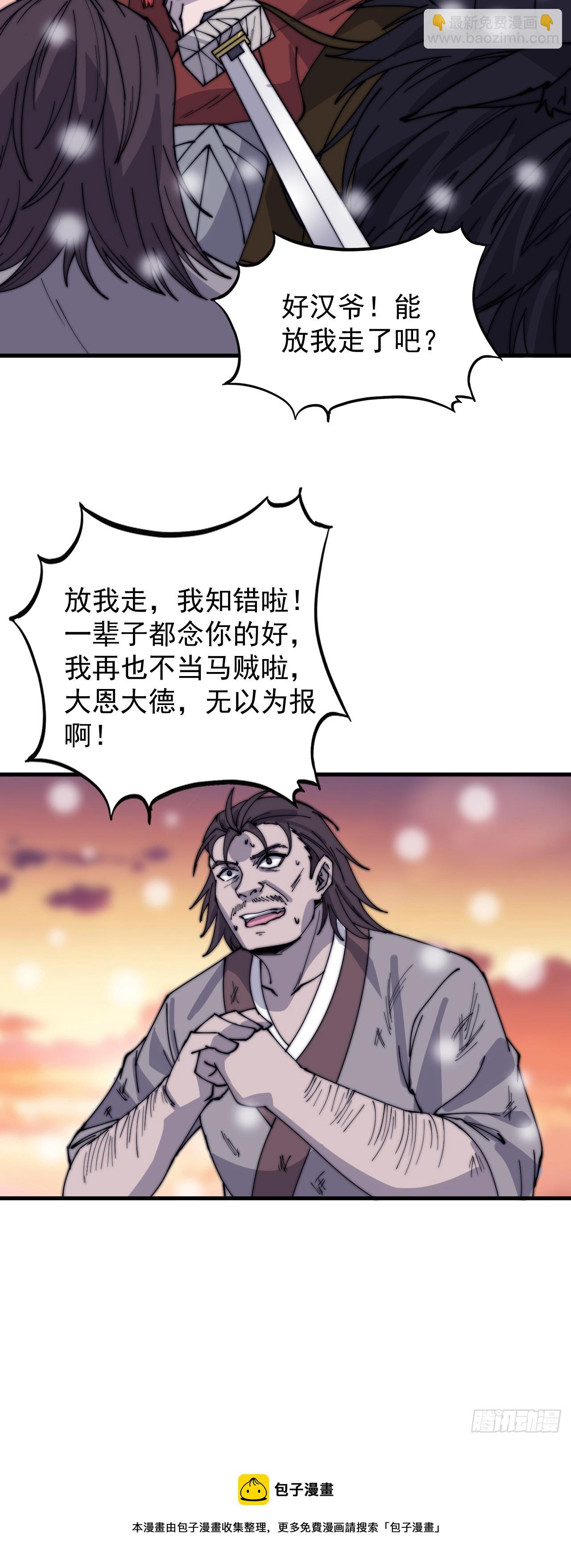 第四百四十二话：问路54