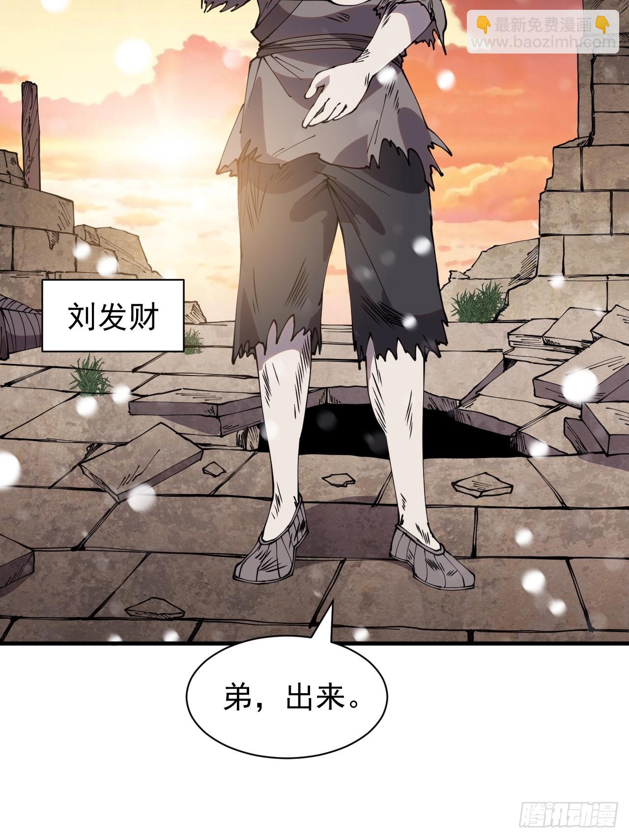第四百四十三话：刘发财20