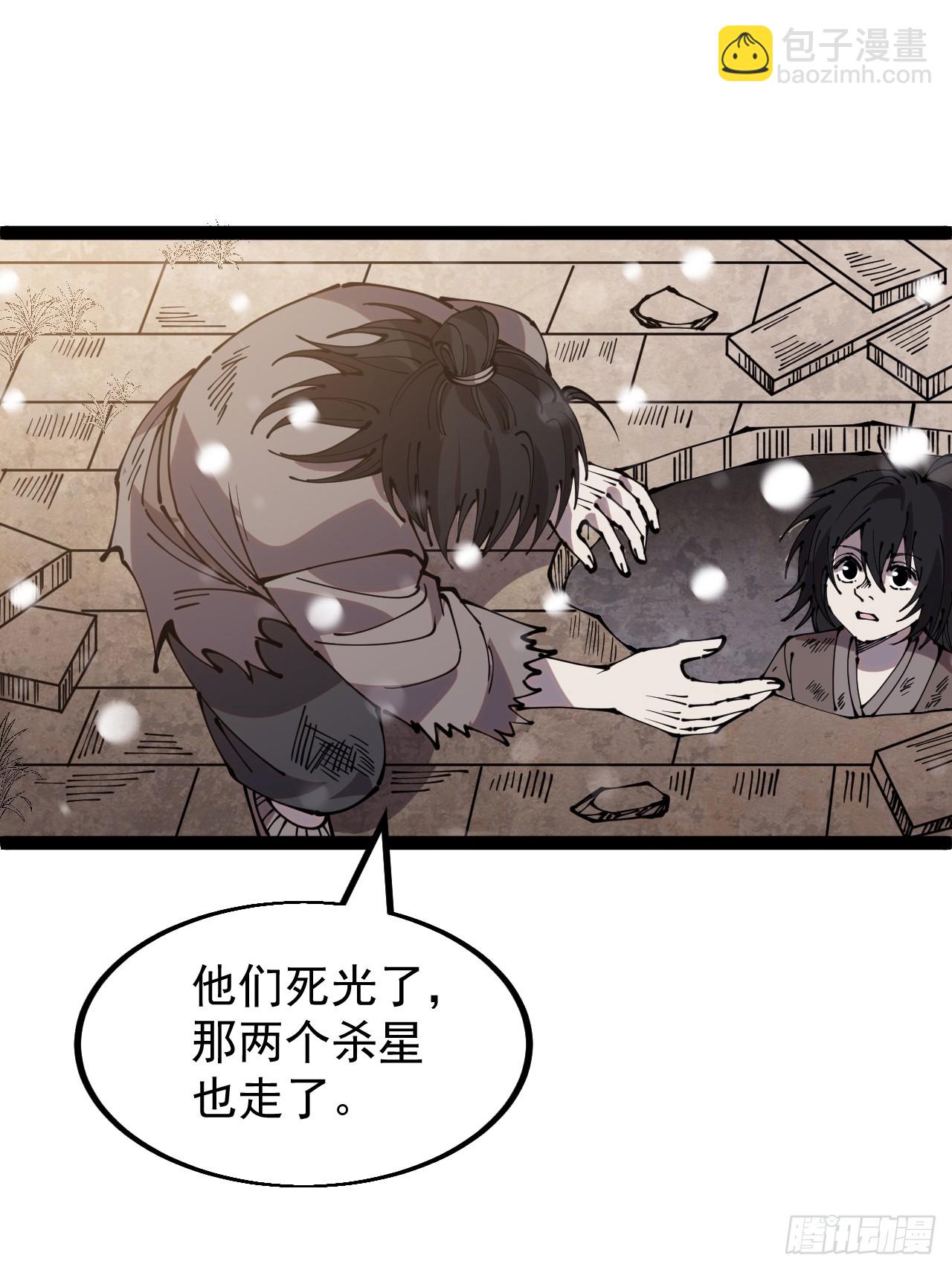 第四百四十三话：刘发财21